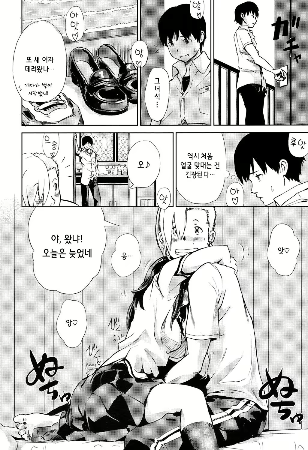Content 1061568 - 8 페이지