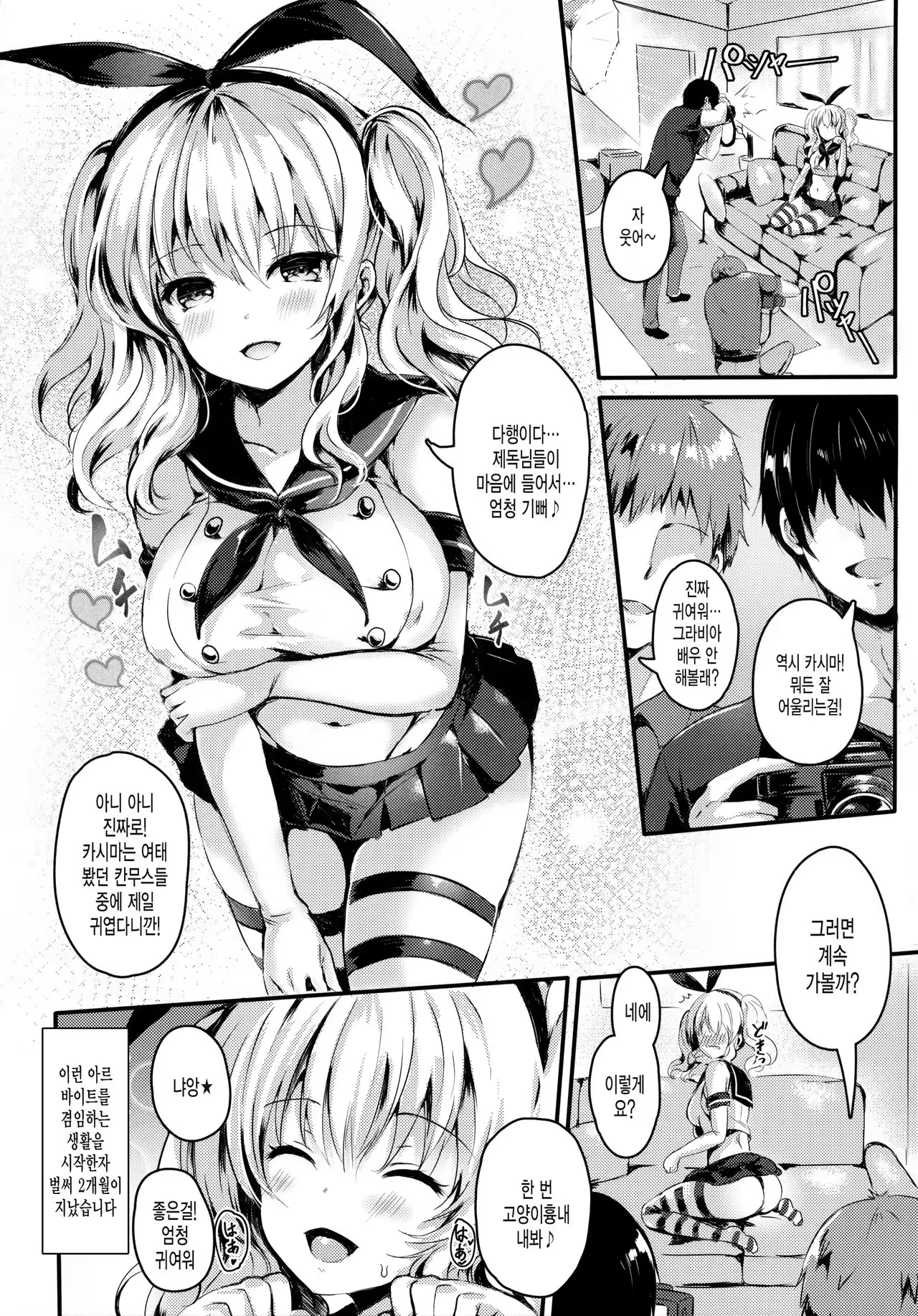 Content 1061640 - 4 페이지