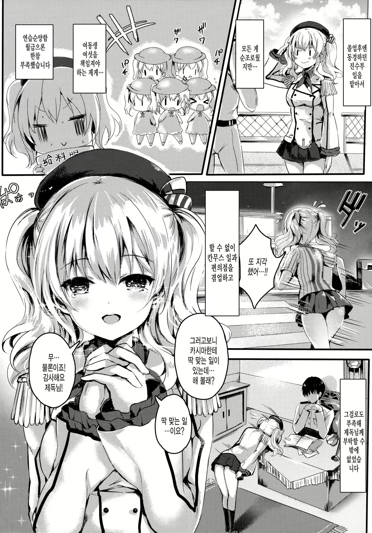 Content 1061640 - 5 페이지