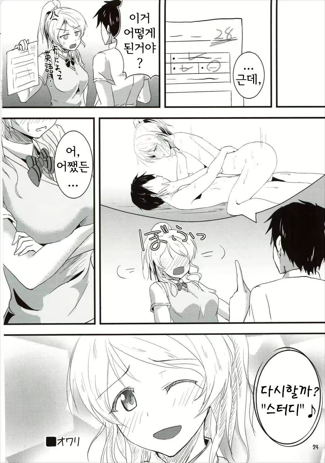 Content 1061822 - 23 페이지