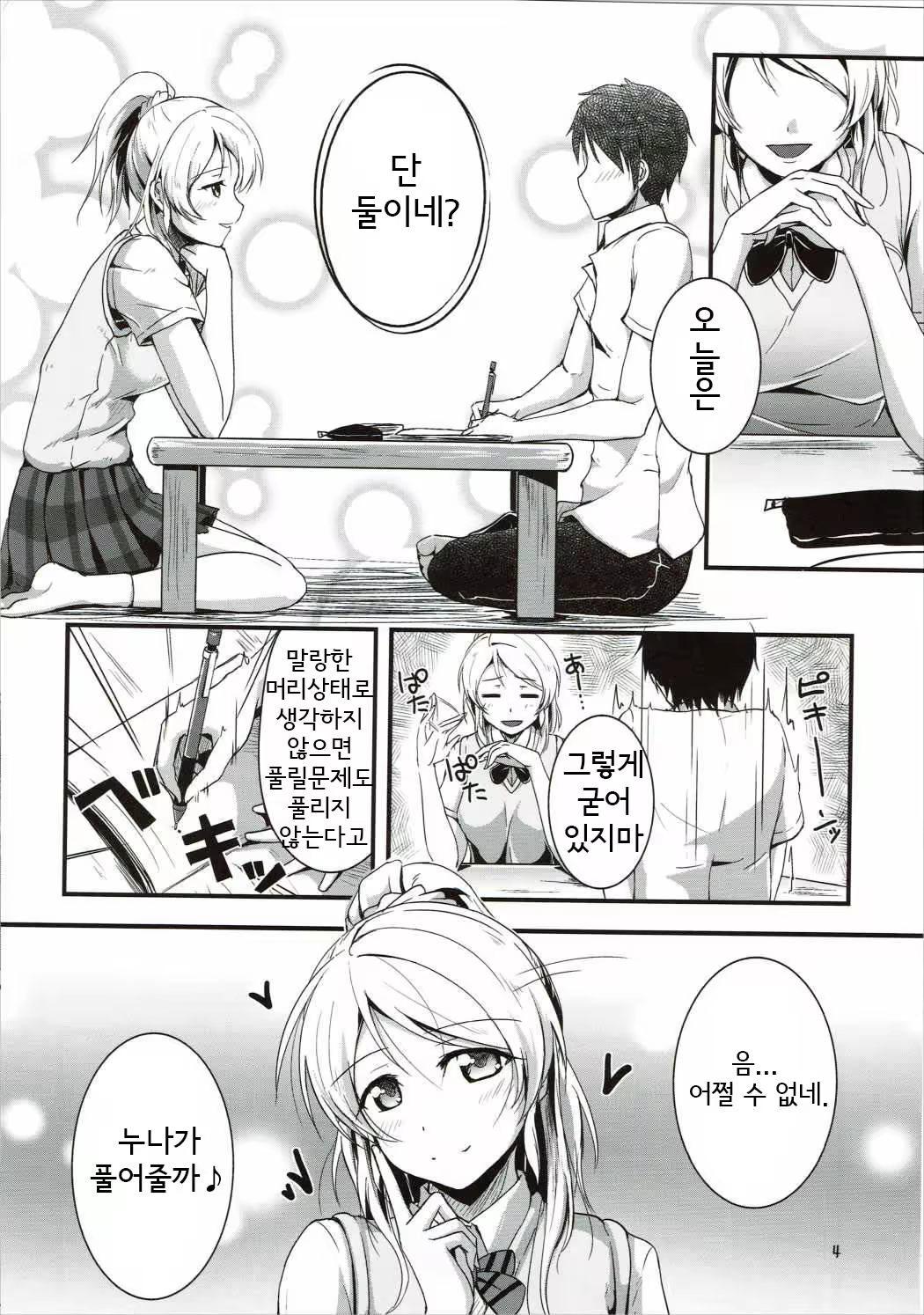 Content 1061822 - 3 페이지