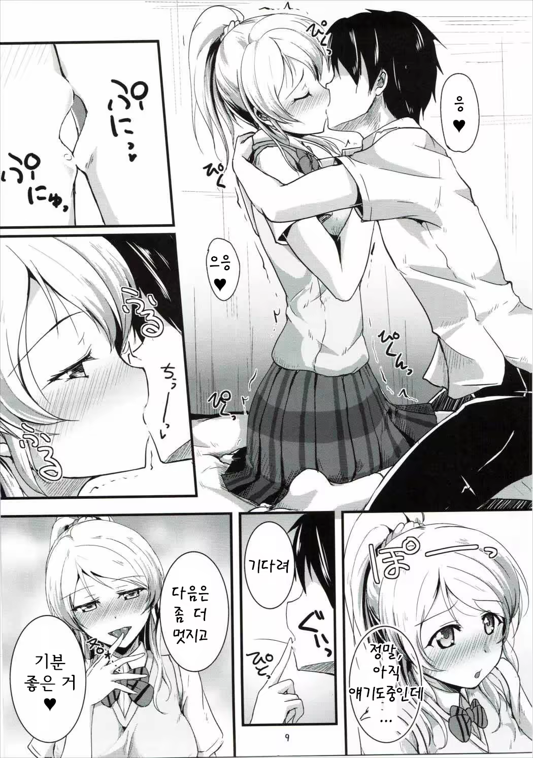Content 1061822 - 8 페이지