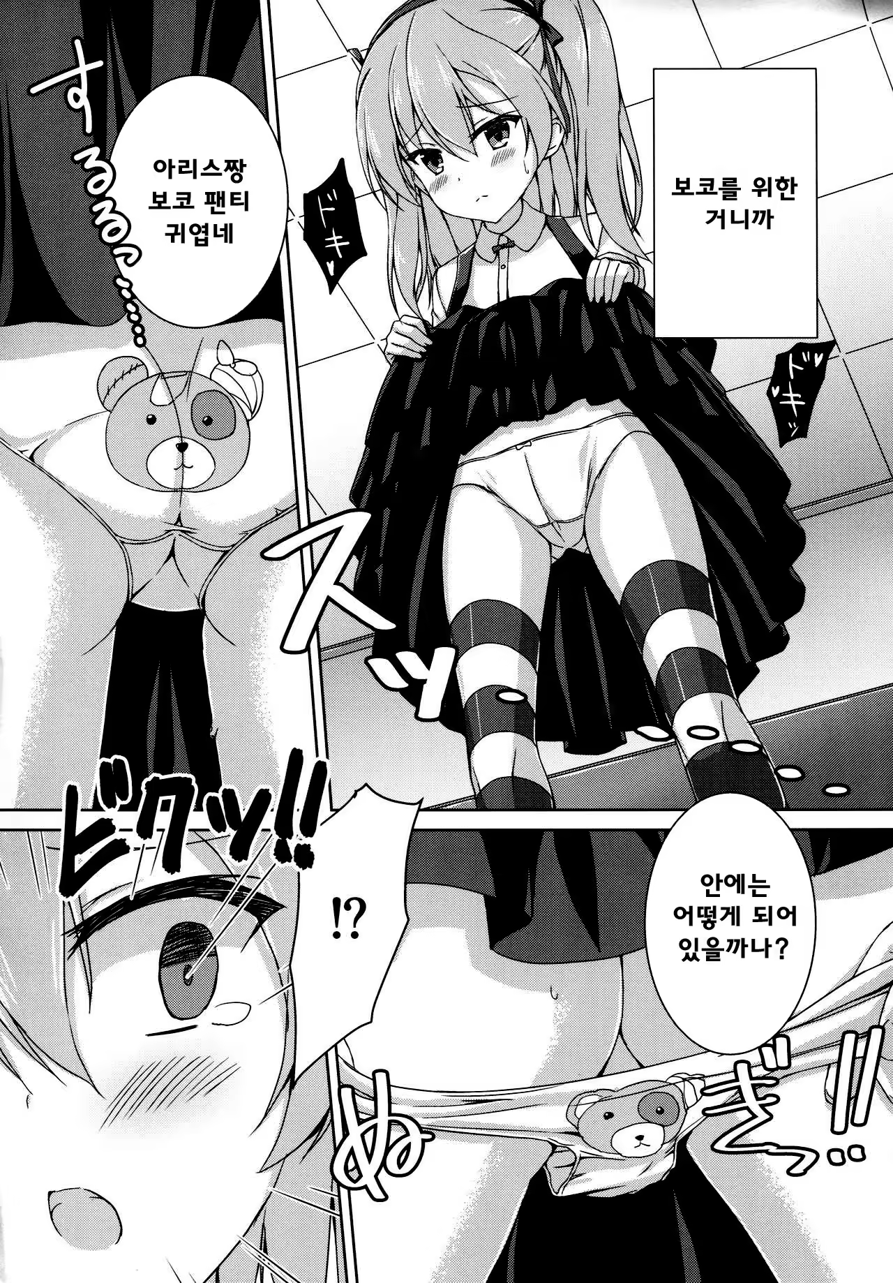 Content 1062558 - 5 페이지