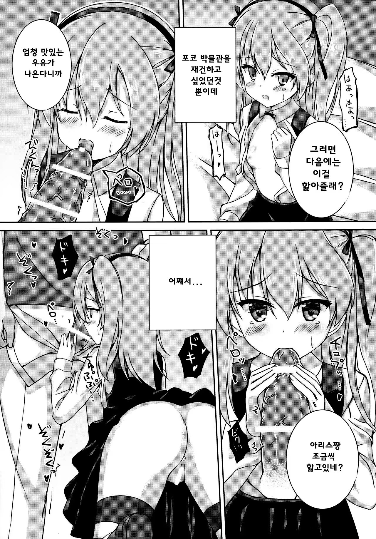 Content 1062558 - 9 페이지