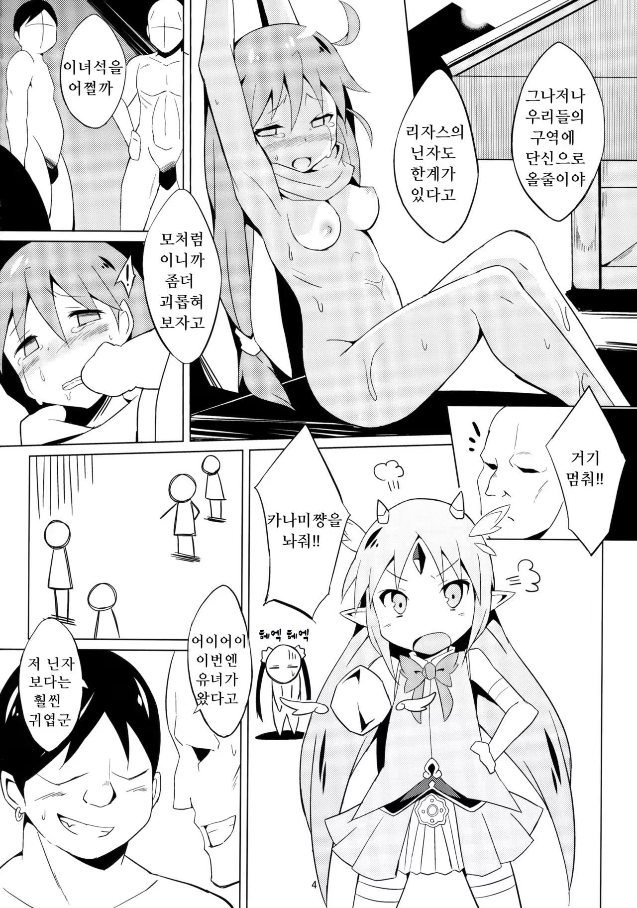 Content 1063030 - 5 페이지