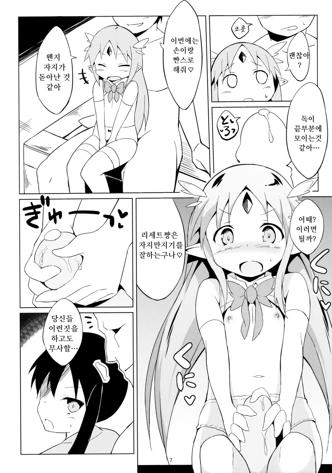 Content 1063030 - 8 페이지