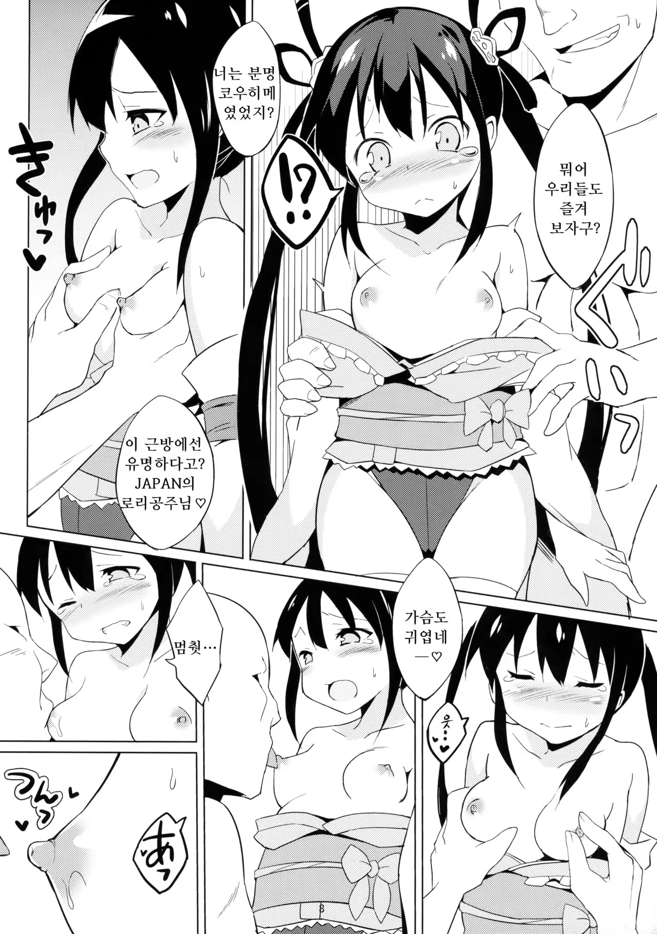 Content 1063030 - 9 페이지