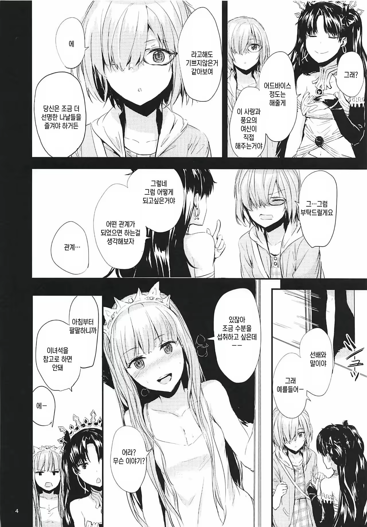 Content 1063436 - 5 페이지