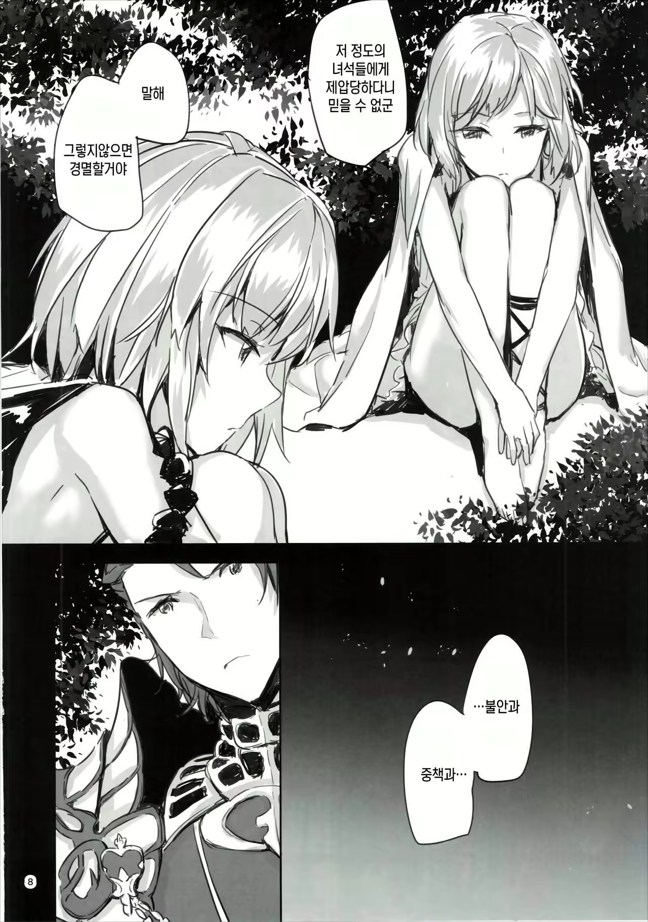 Content 1063733 - 9 페이지