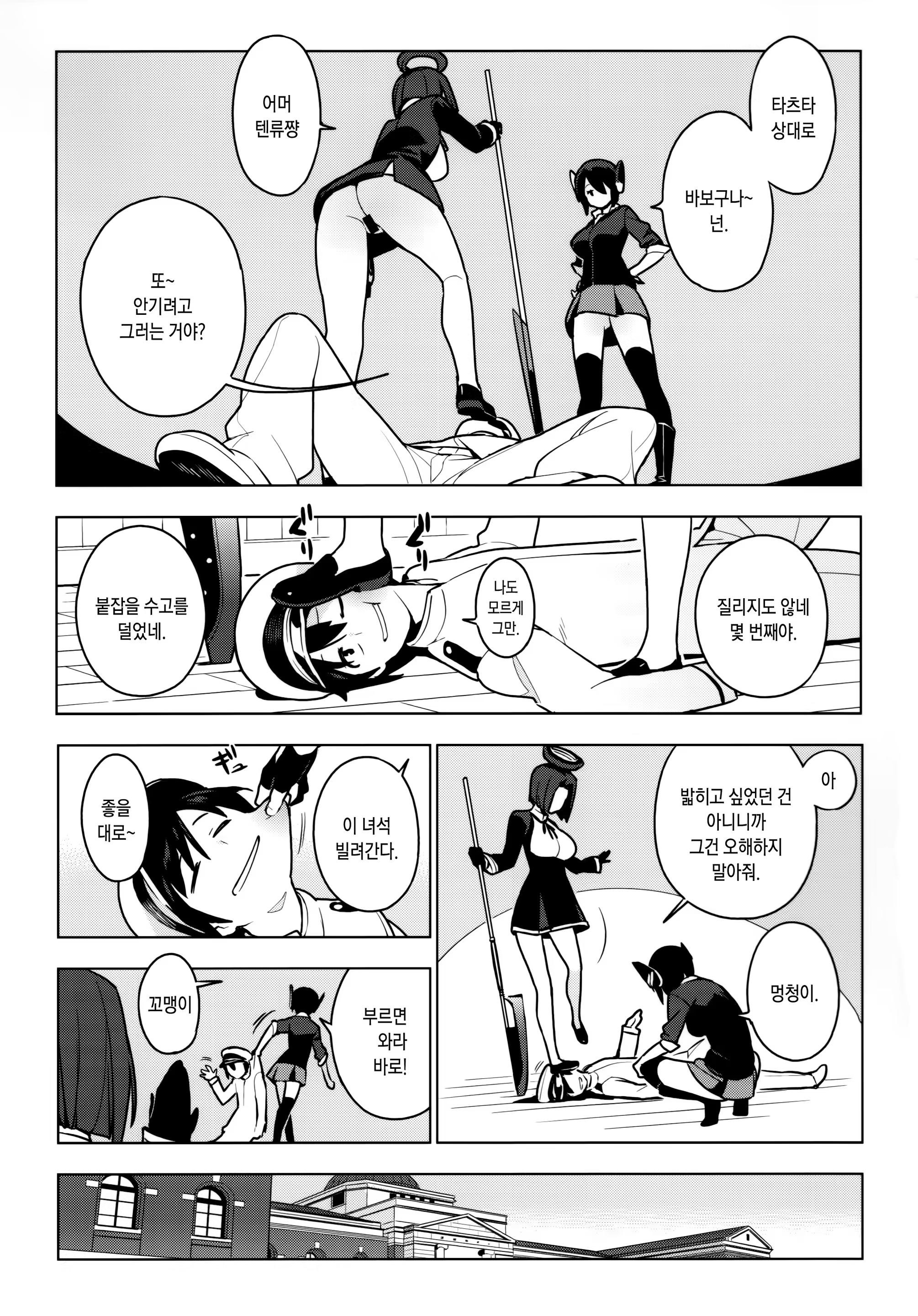 Content 1063743 - 7 페이지