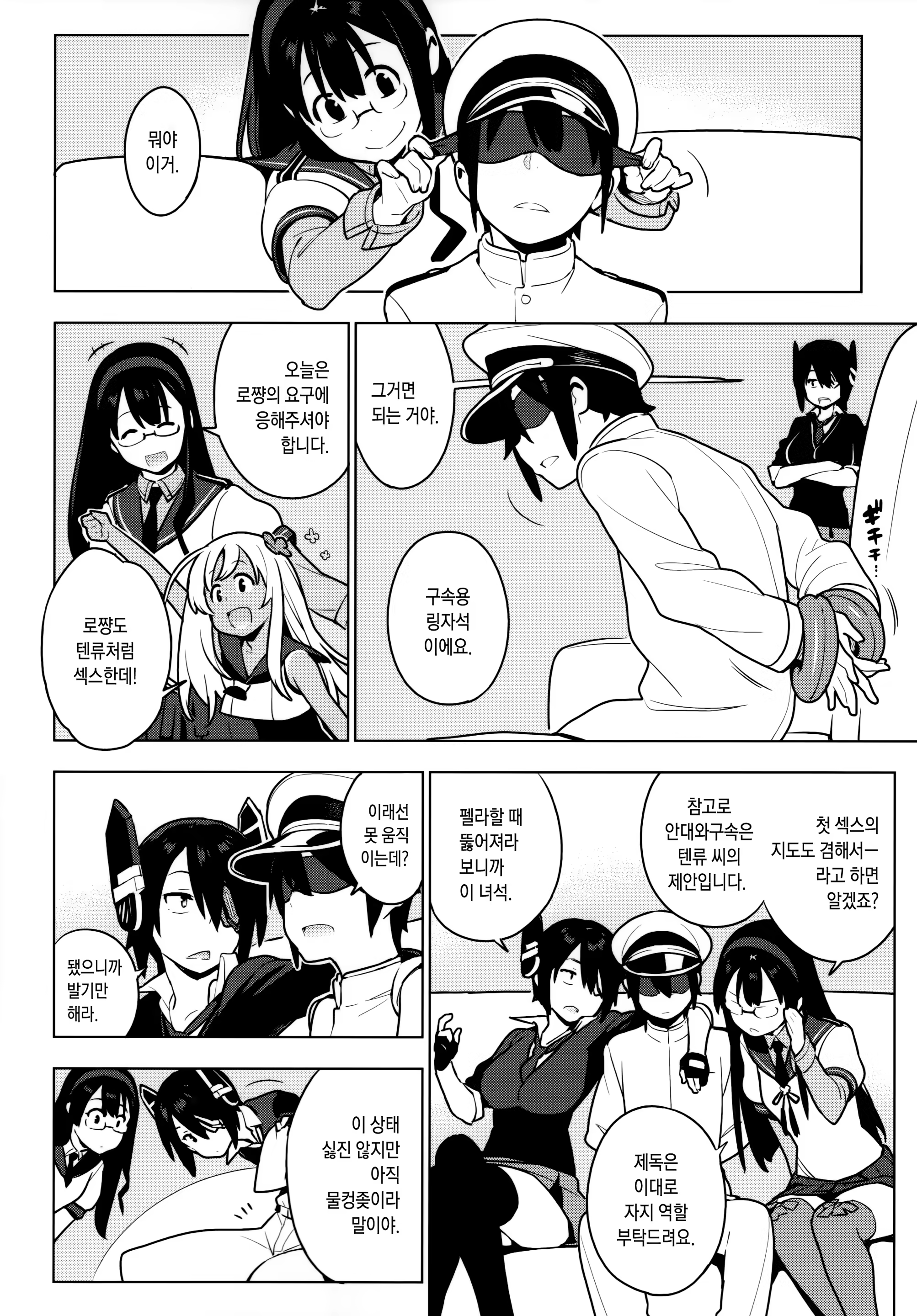 Content 1063743 - 8 페이지