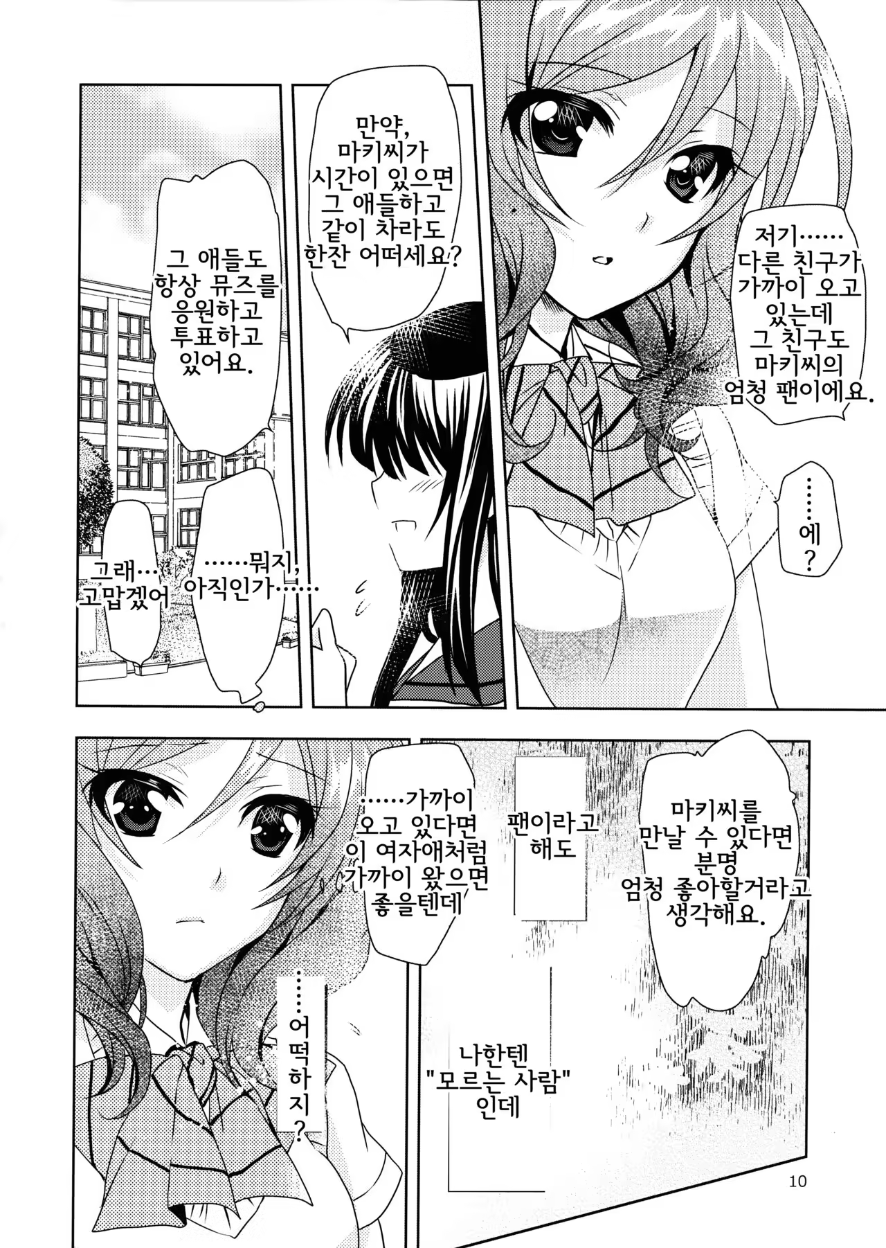 Content 1063842 - 10 페이지