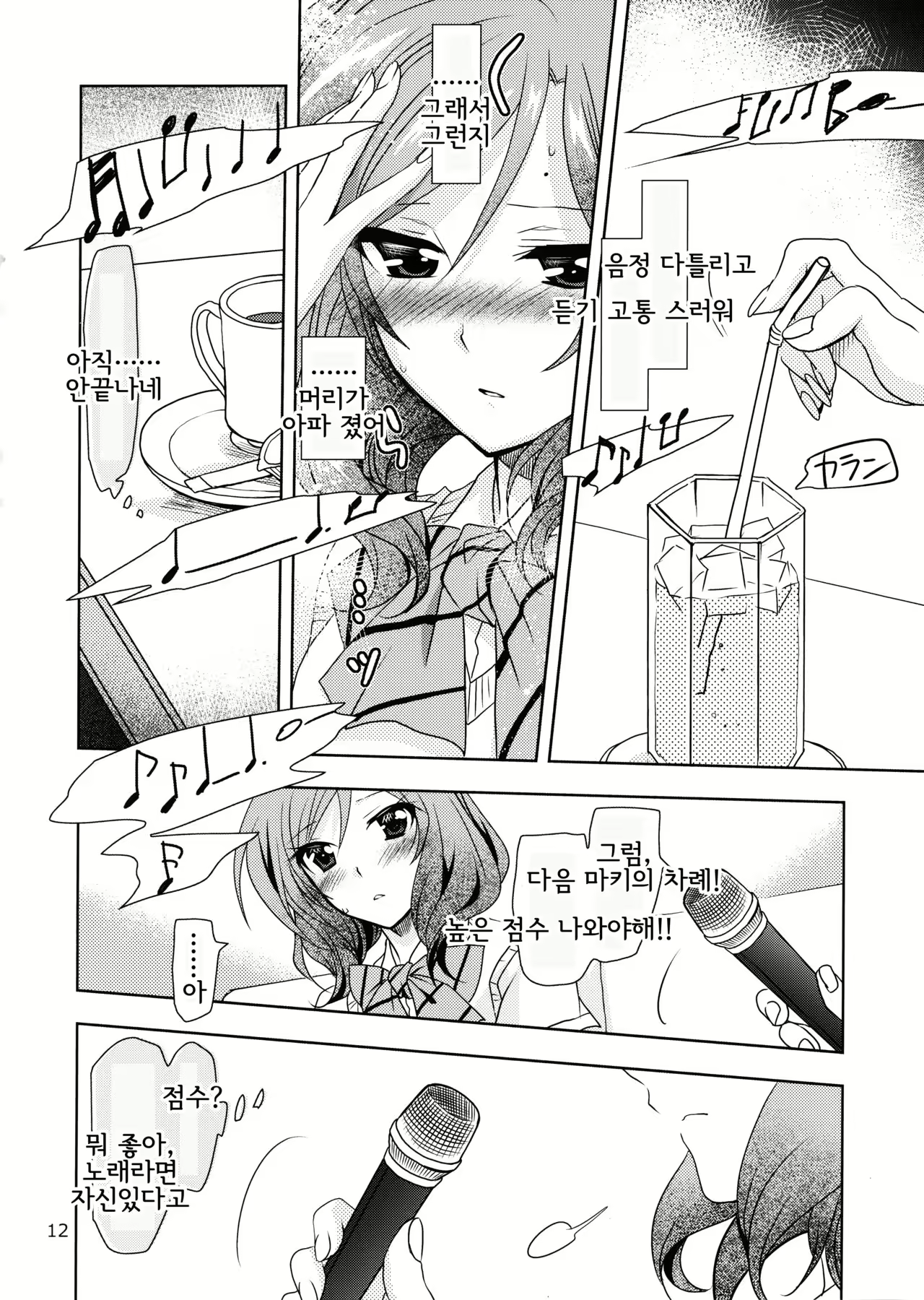 Content 1063842 - 12 페이지