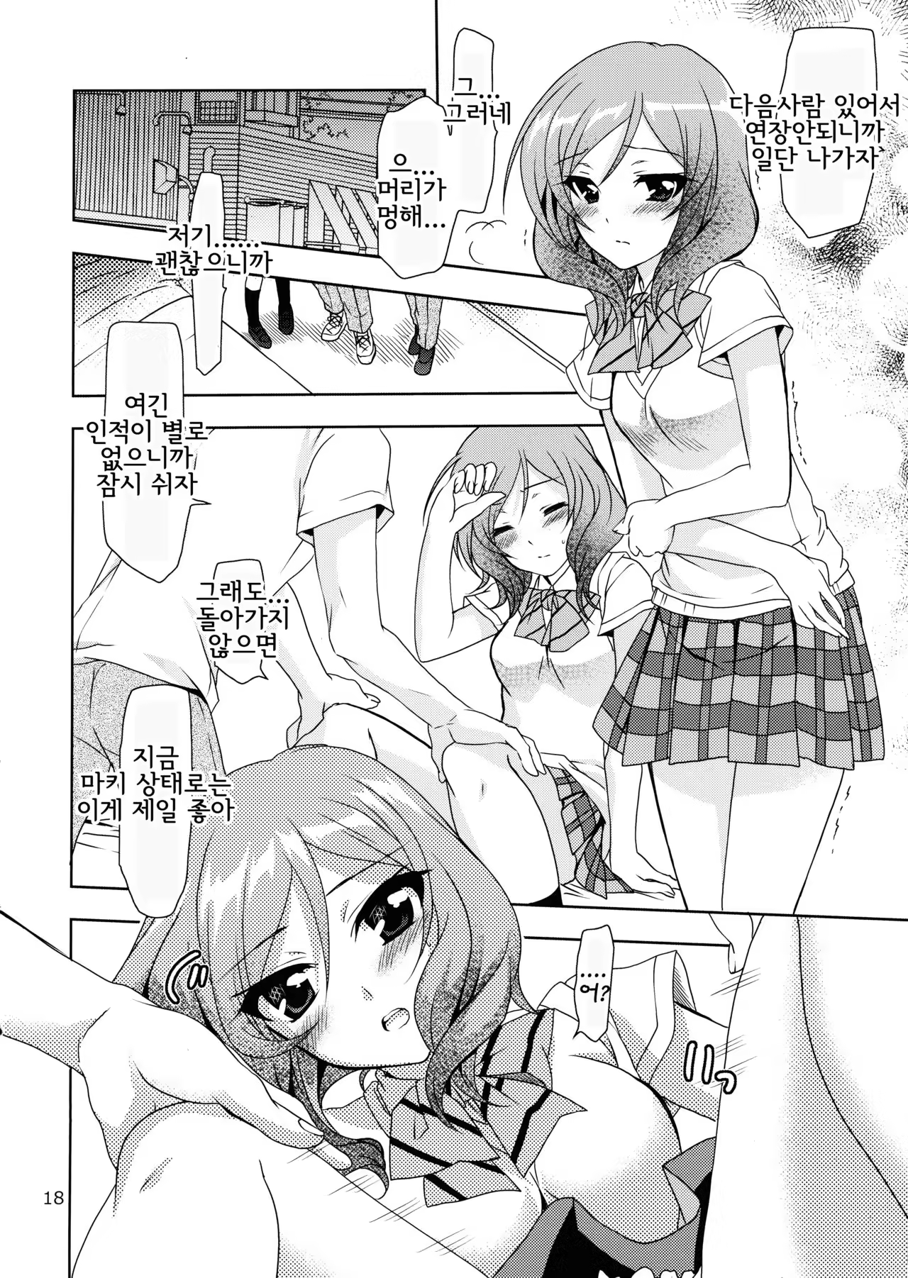 Content 1063842 - 18 페이지
