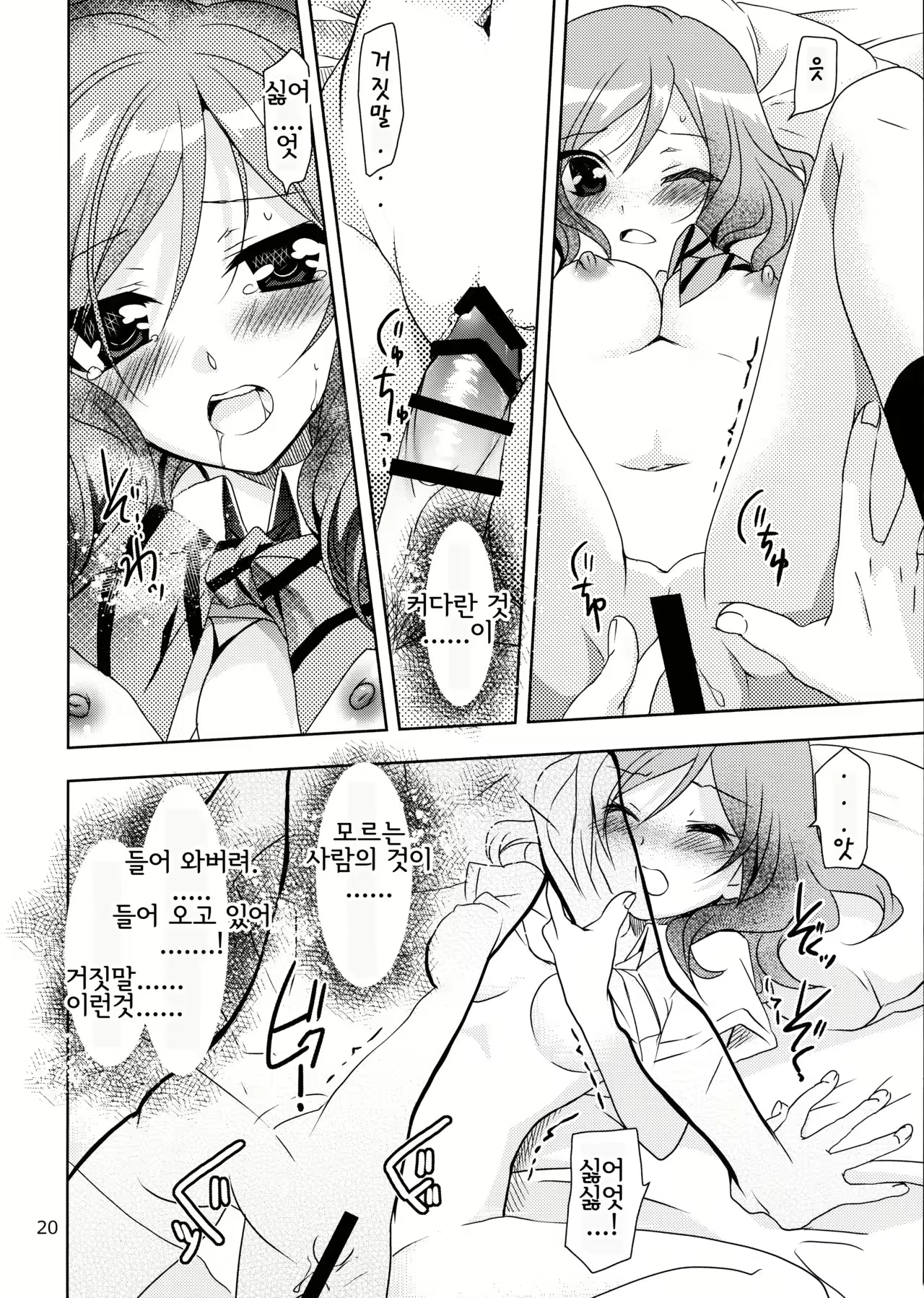 Content 1063842 - 20 페이지