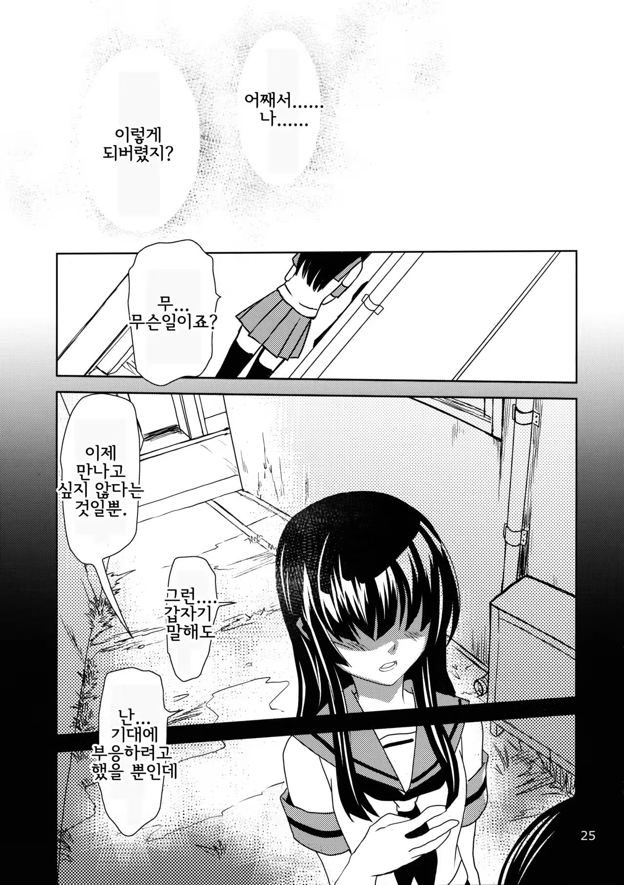 Content 1063842 - 25 페이지