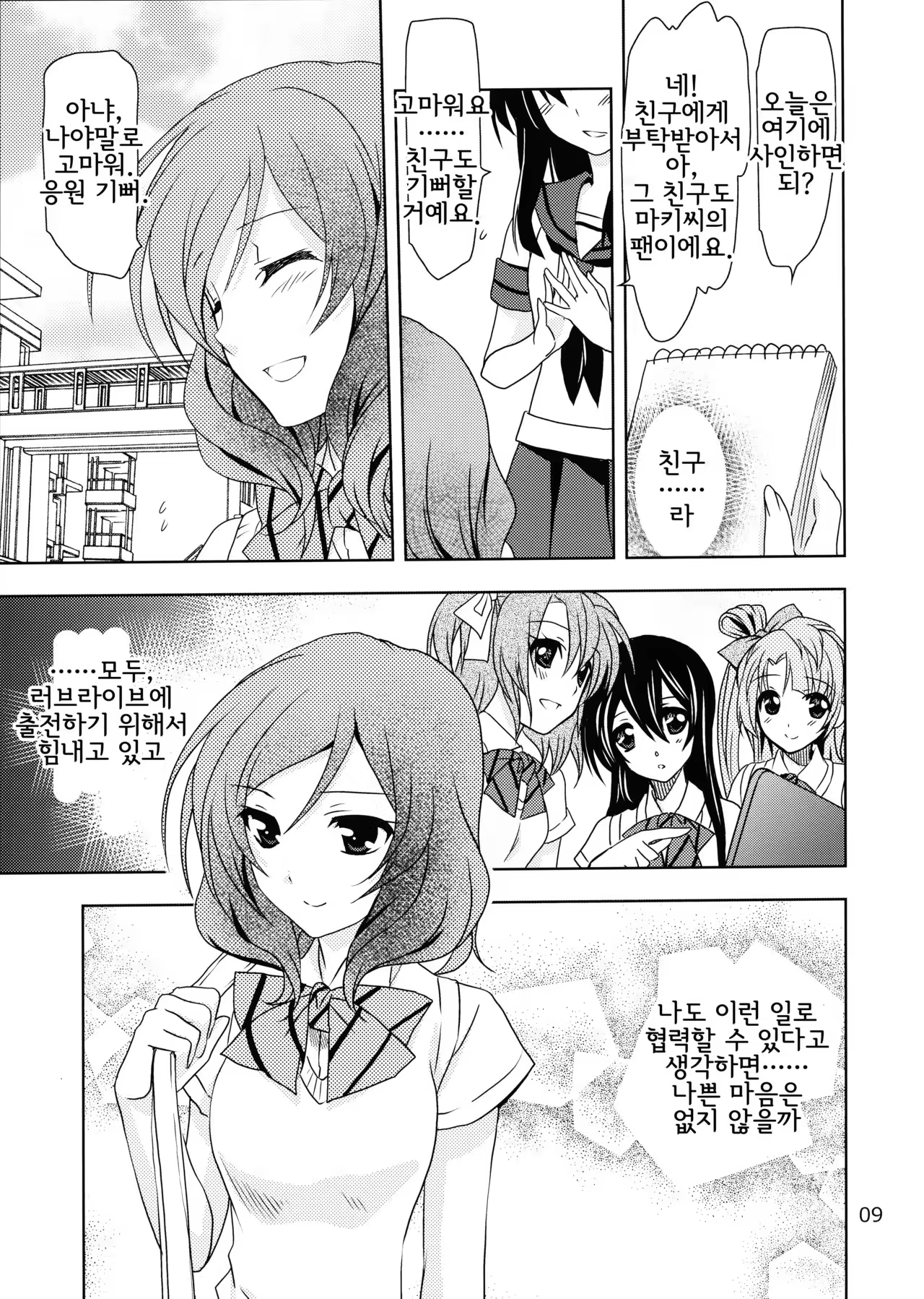 Content 1063842 - 9 페이지