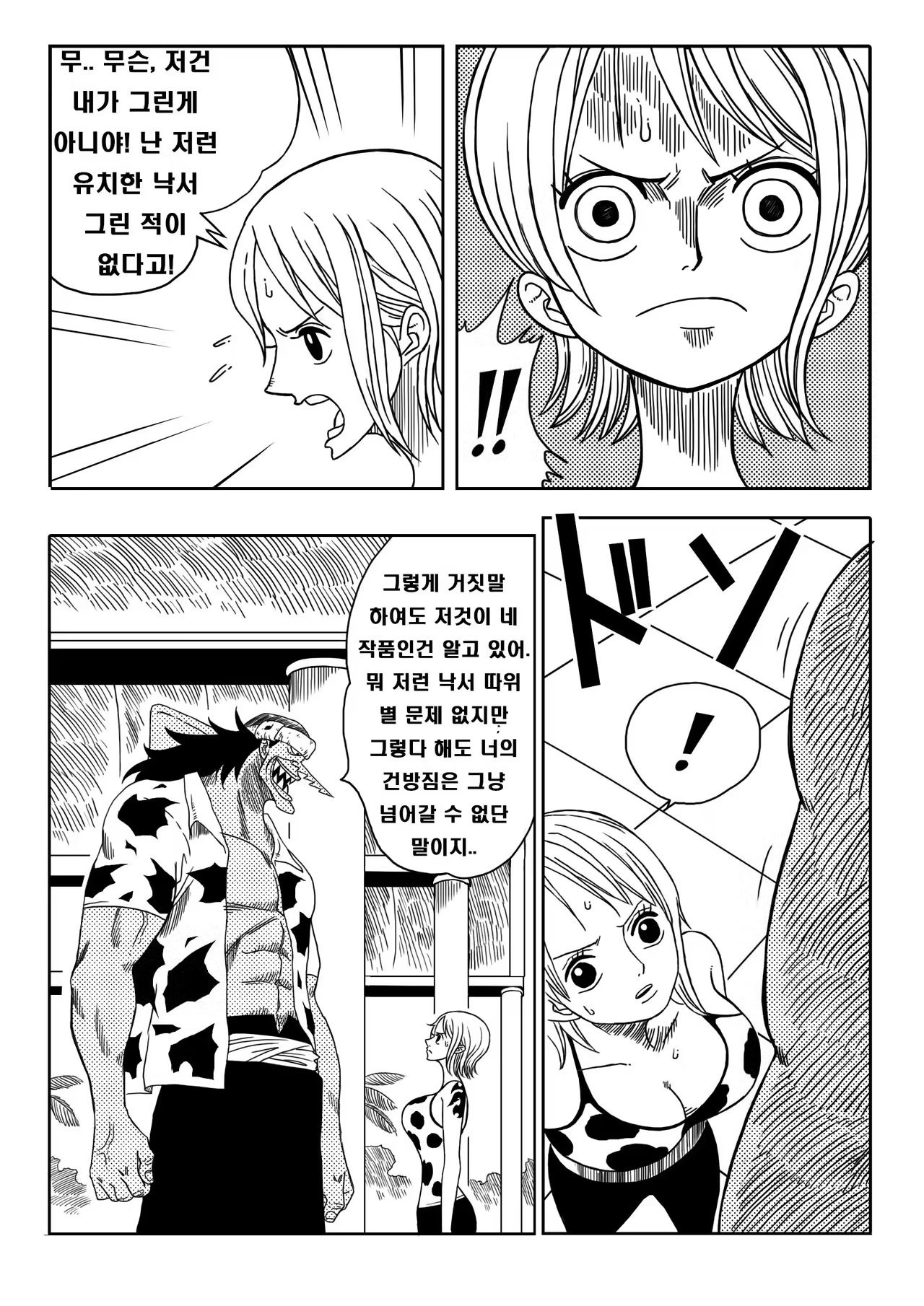 Content 1063845 - 5 페이지