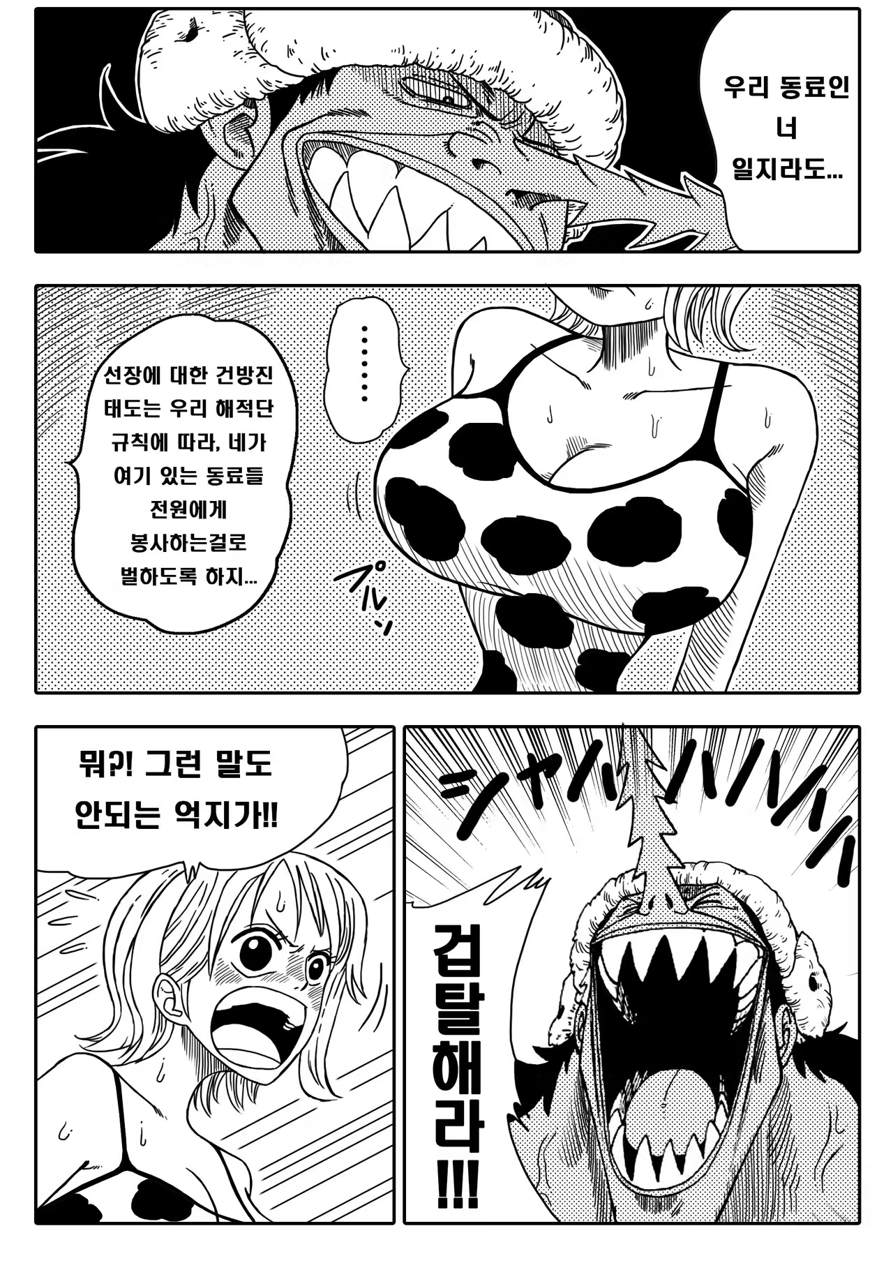 Content 1063845 - 6 페이지