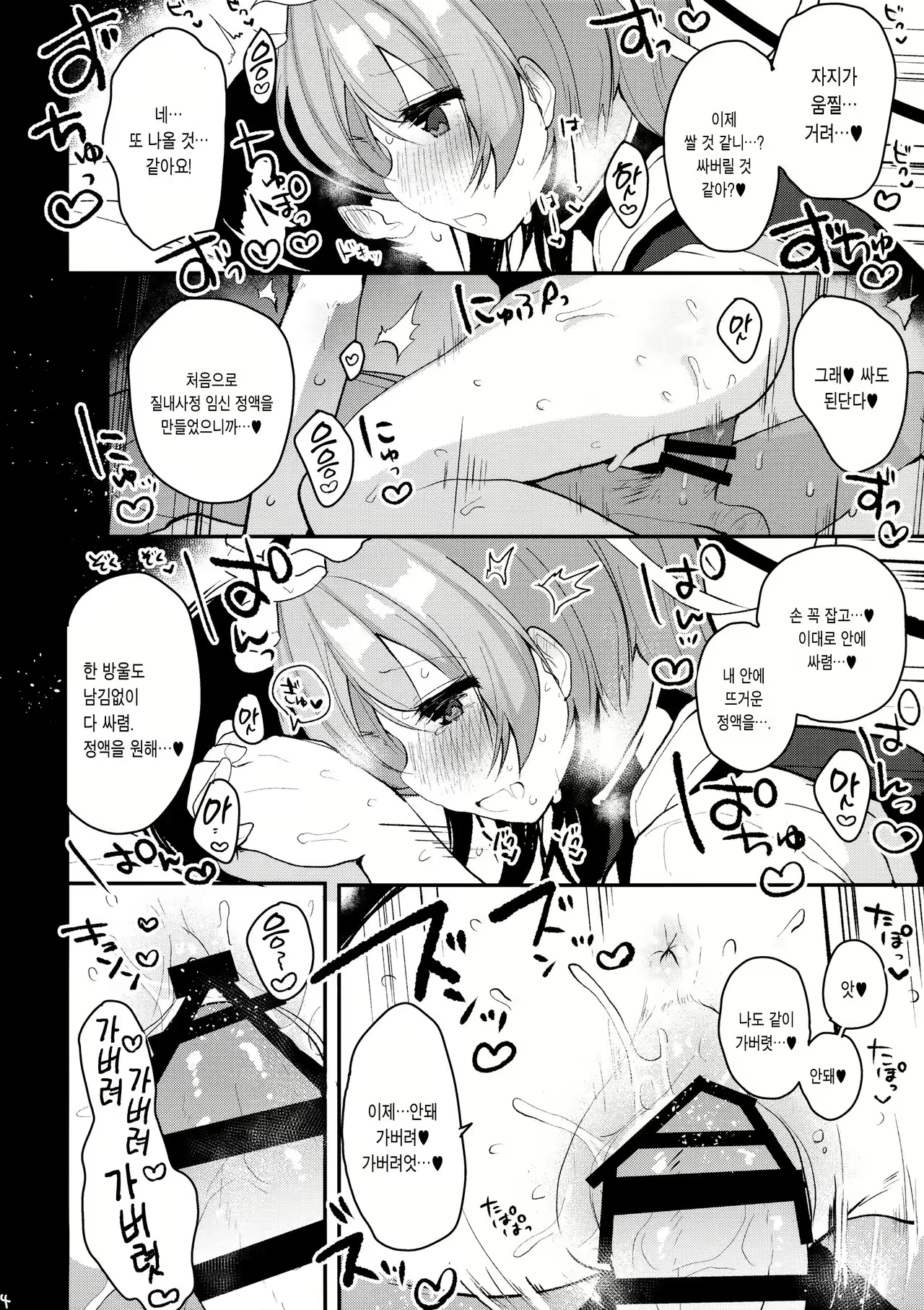 Content 1063919 - 15 페이지