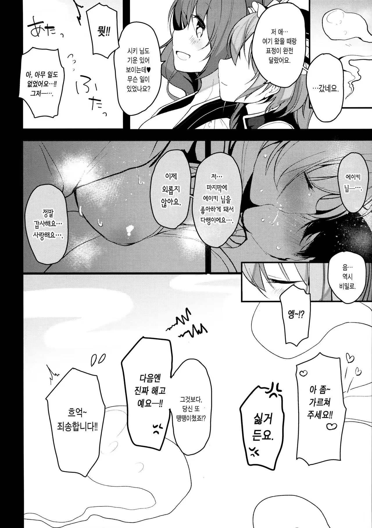 Content 1063919 - 17 페이지
