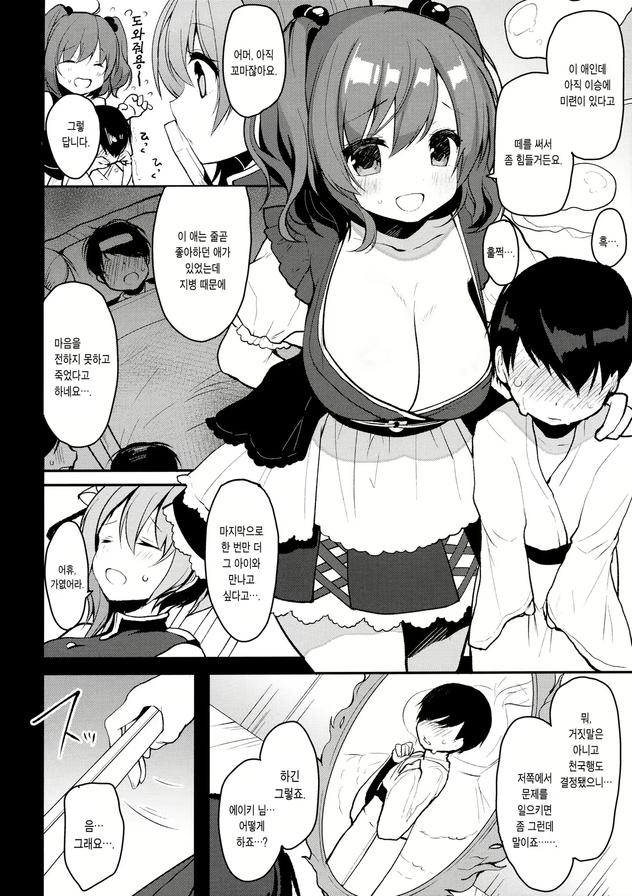 Content 1063919 - 5 페이지