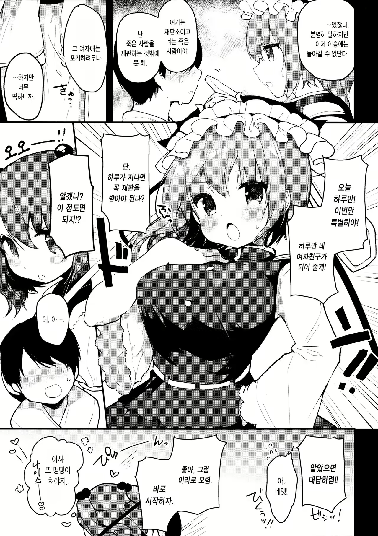 Content 1063919 - 6 페이지