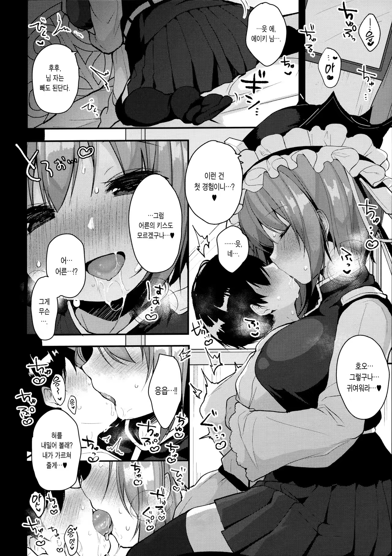 Content 1063919 - 7 페이지