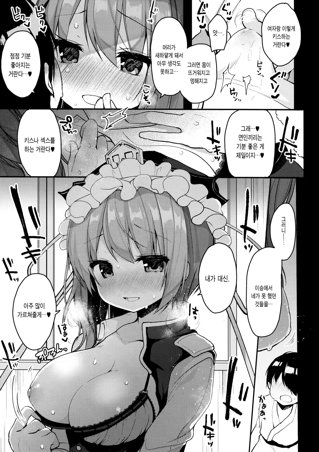 Content 1063919 - 8 페이지