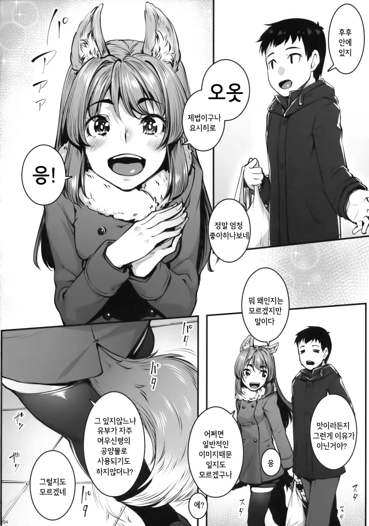 Content 1063984 - 5 페이지