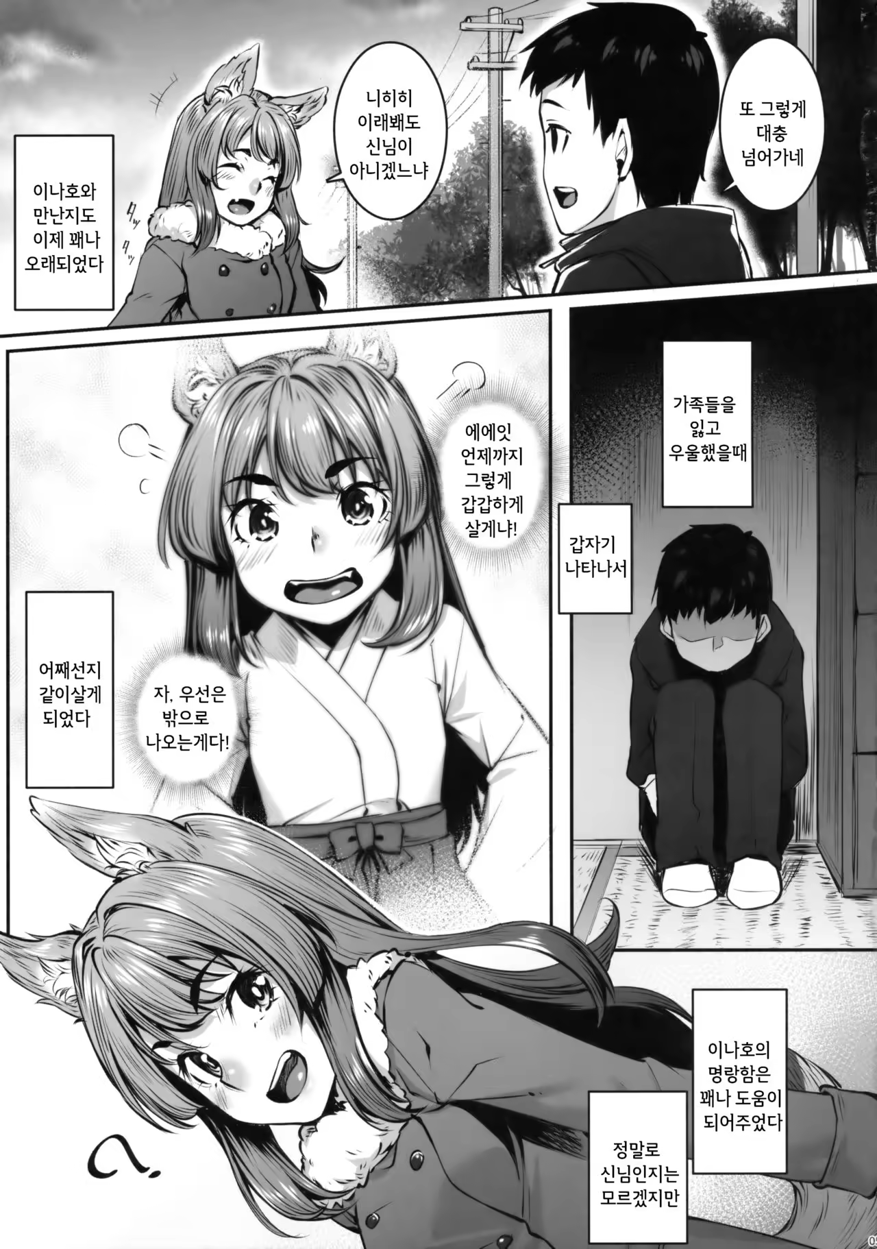 Content 1063984 - 6 페이지