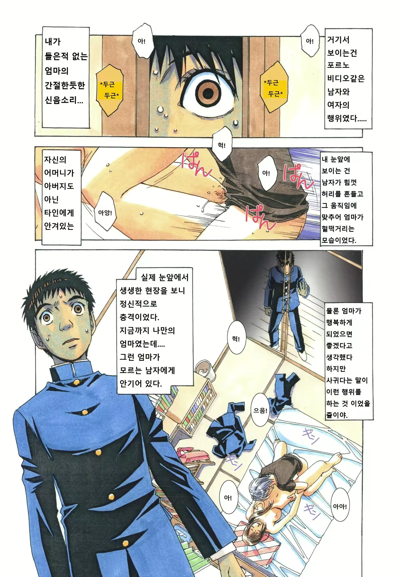 Content 1064214 - 9 페이지