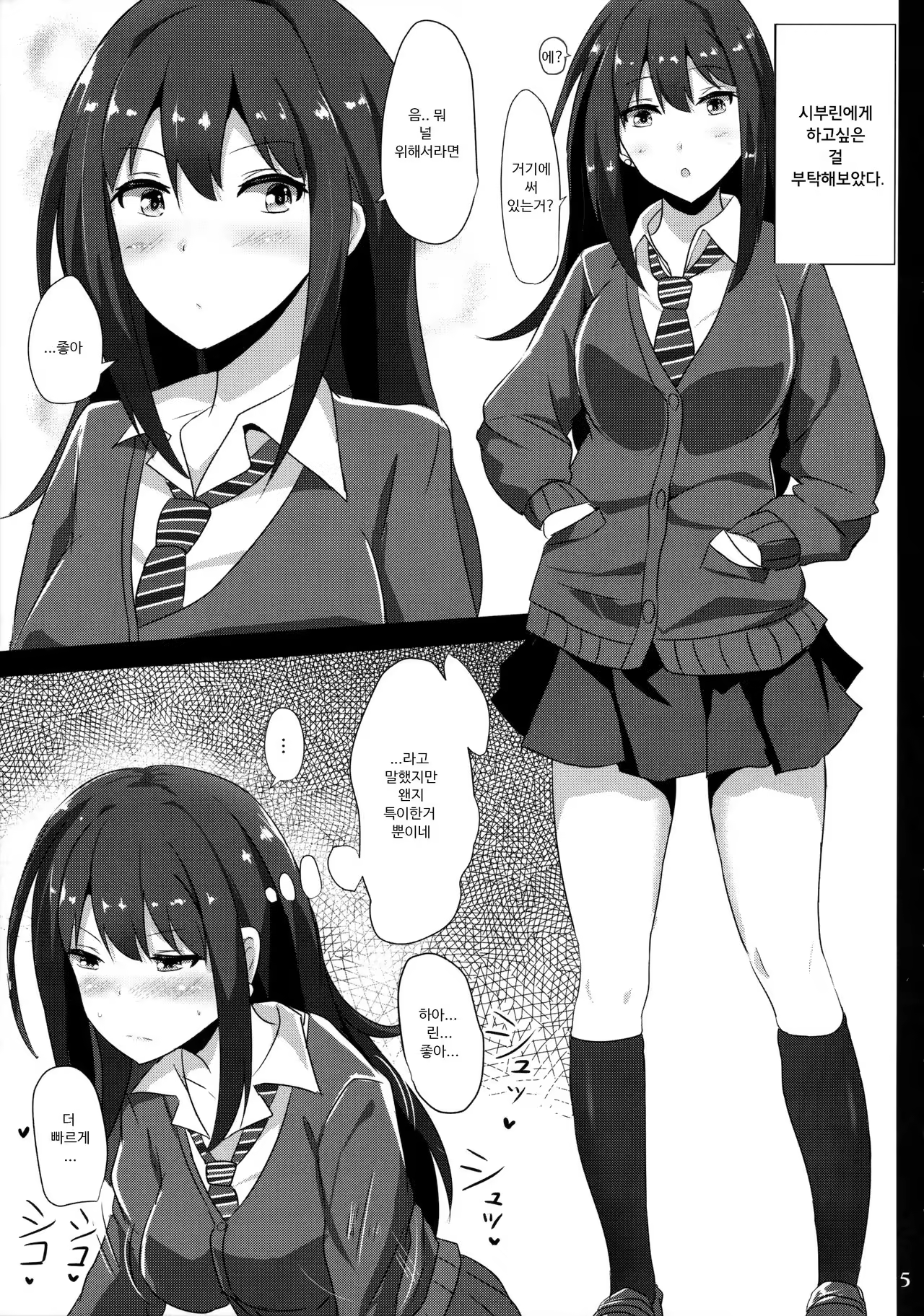 Content 1064410 - 4 페이지