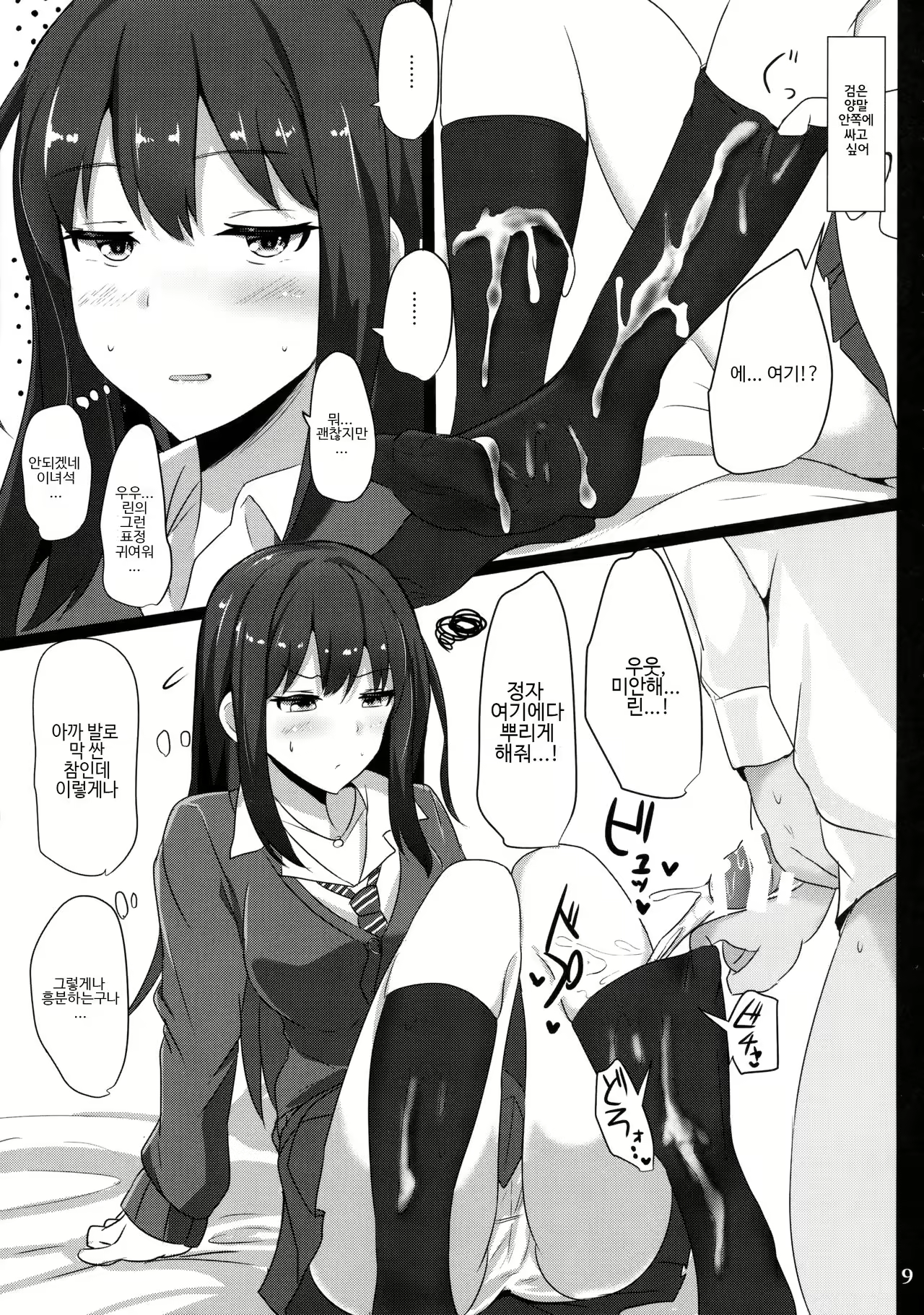 Content 1064410 - 8 페이지