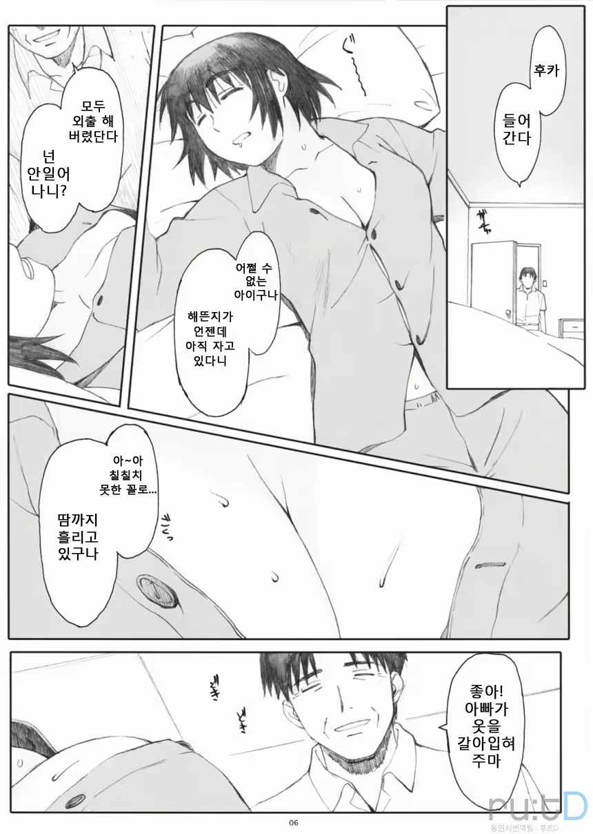 Content 1064521 - 6 페이지