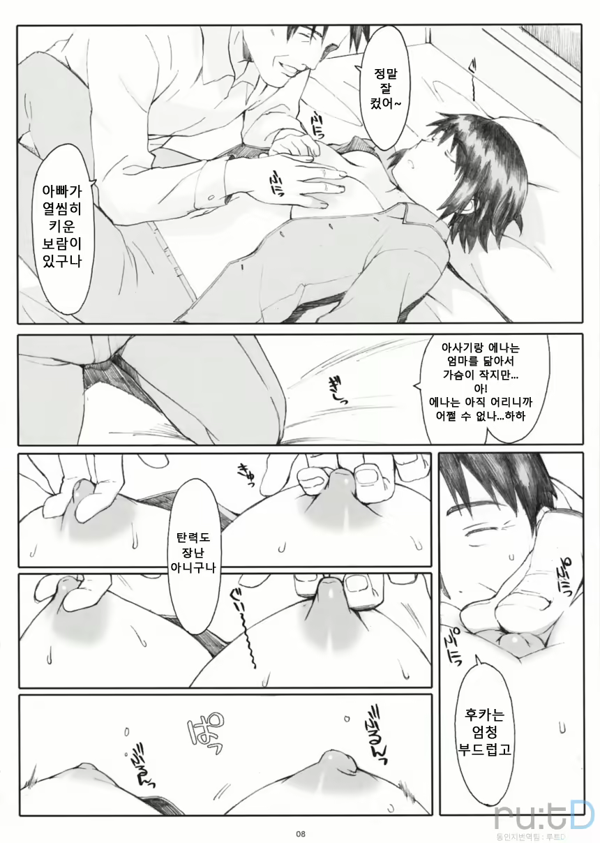 Content 1064521 - 8 페이지