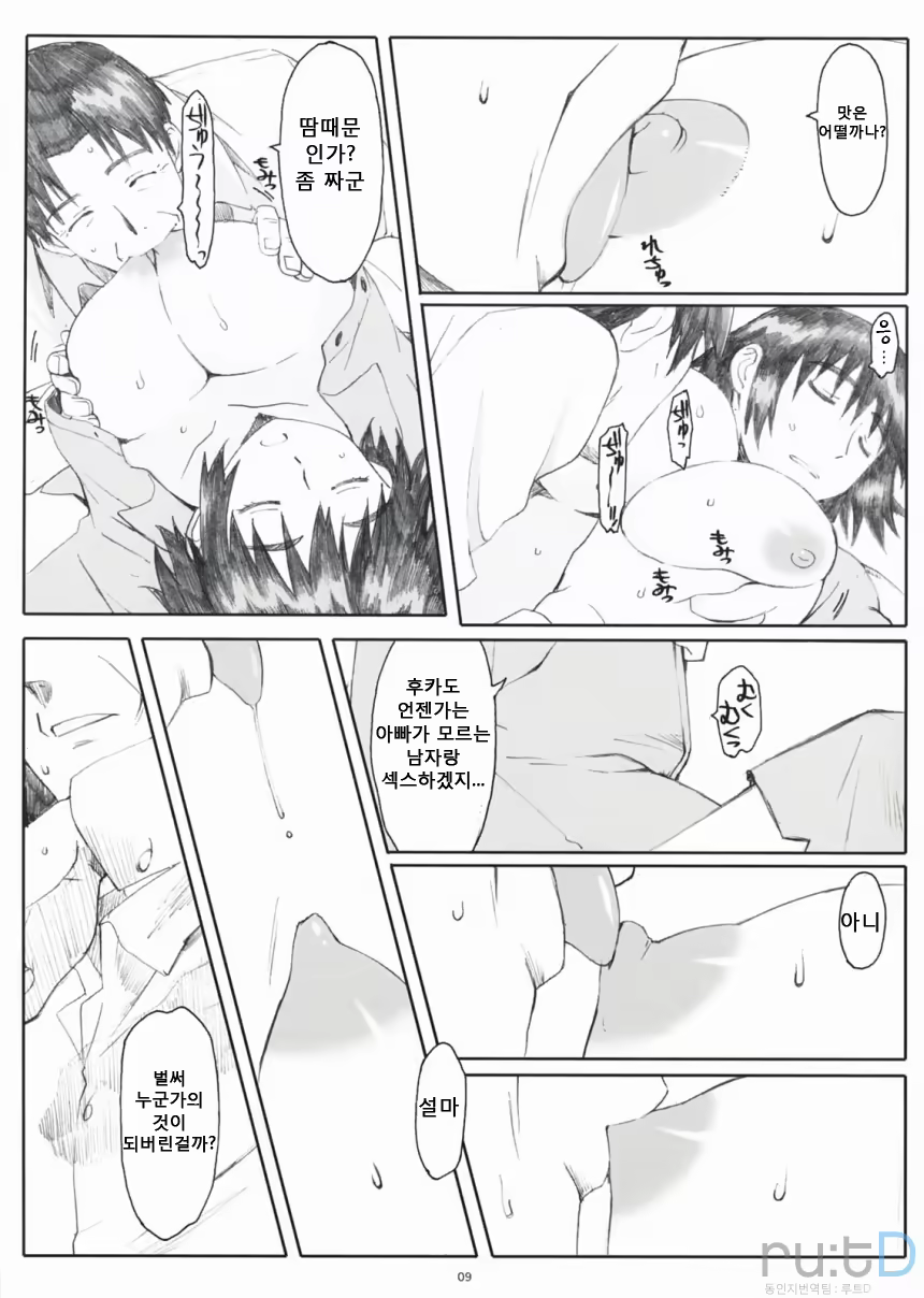 Content 1064521 - 9 페이지