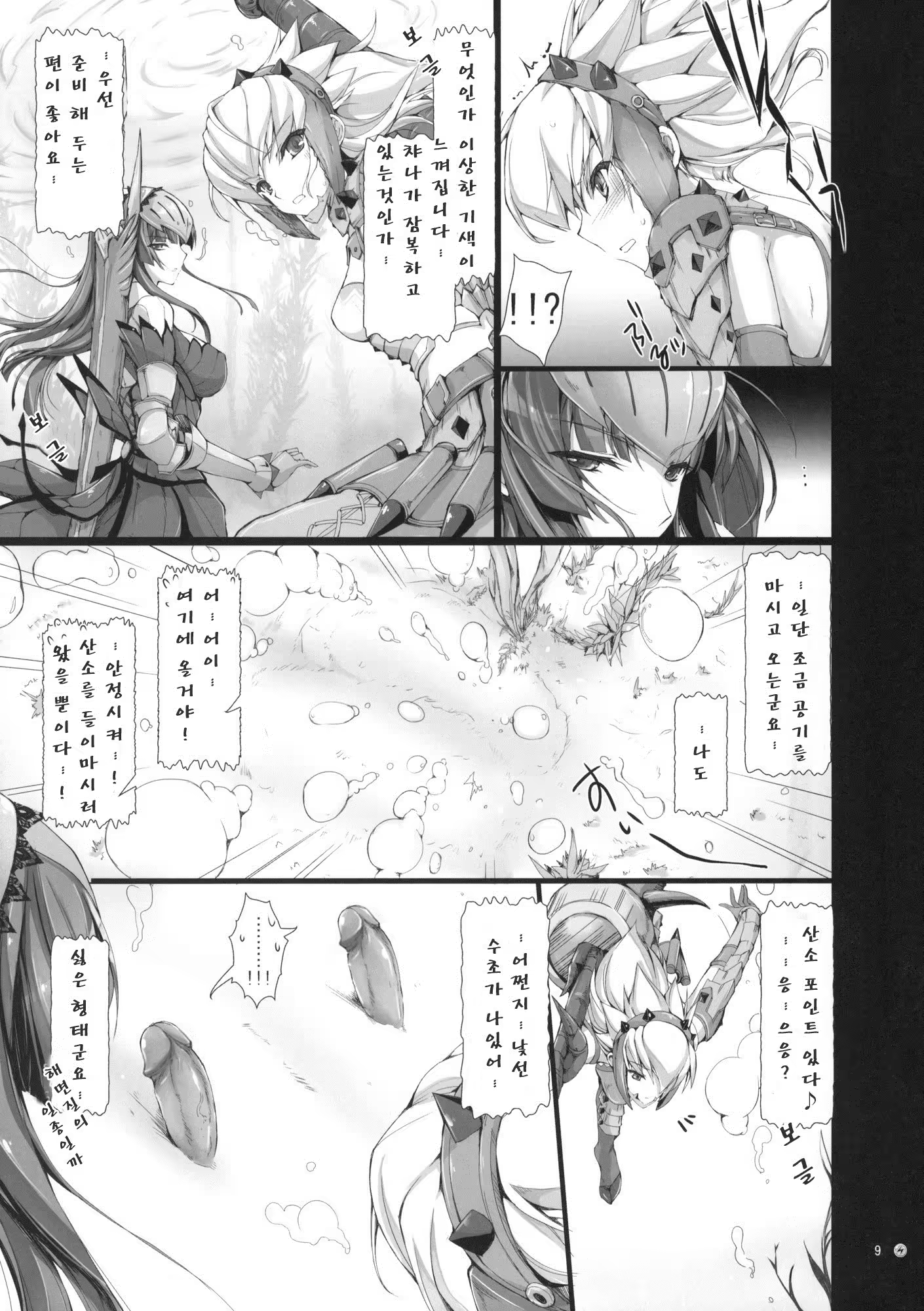Content 1064672 - 8 페이지