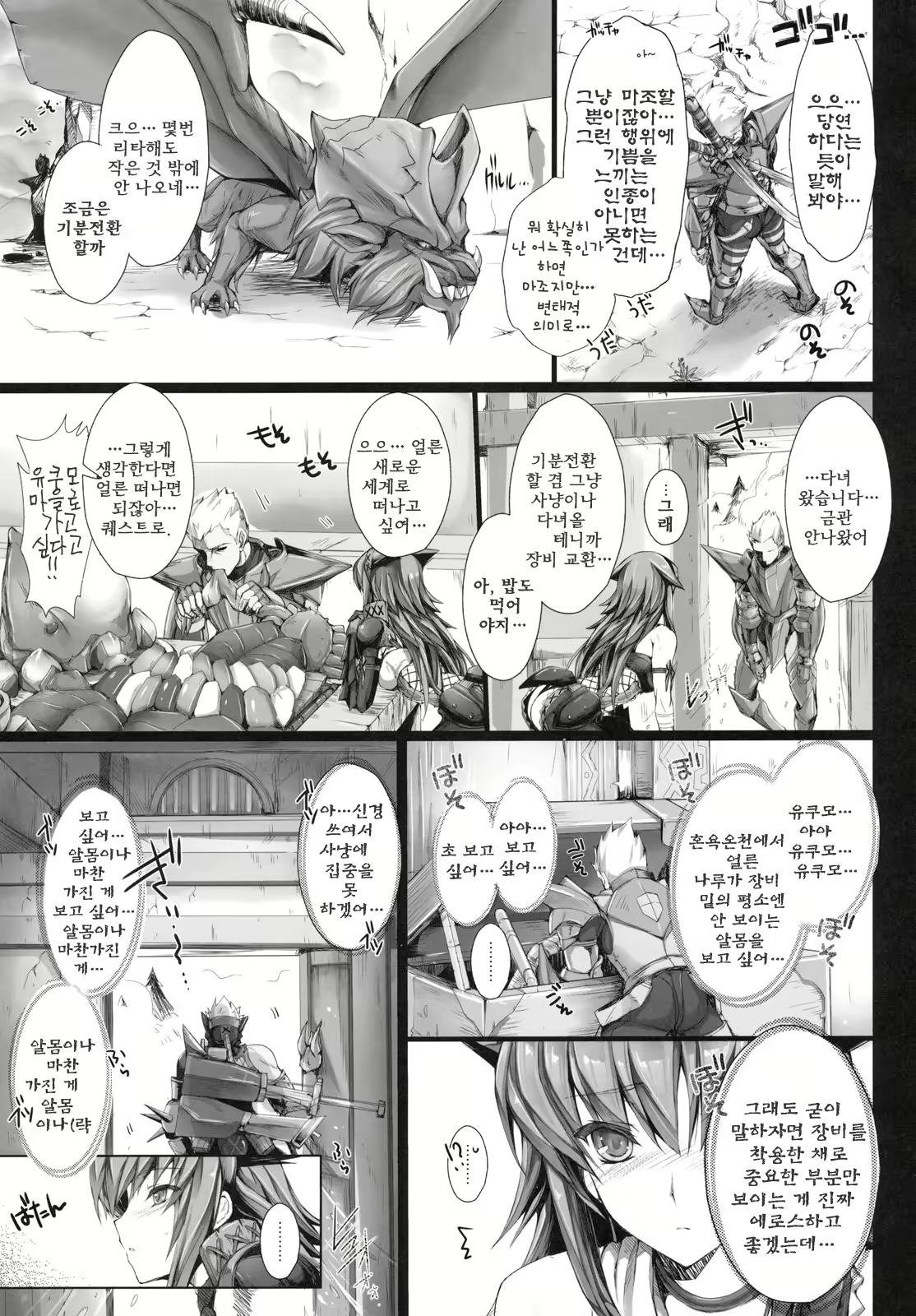 Content 1064674 - 6 페이지