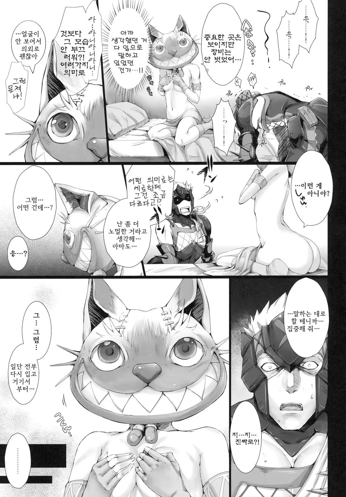 Content 1064674 - 8 페이지