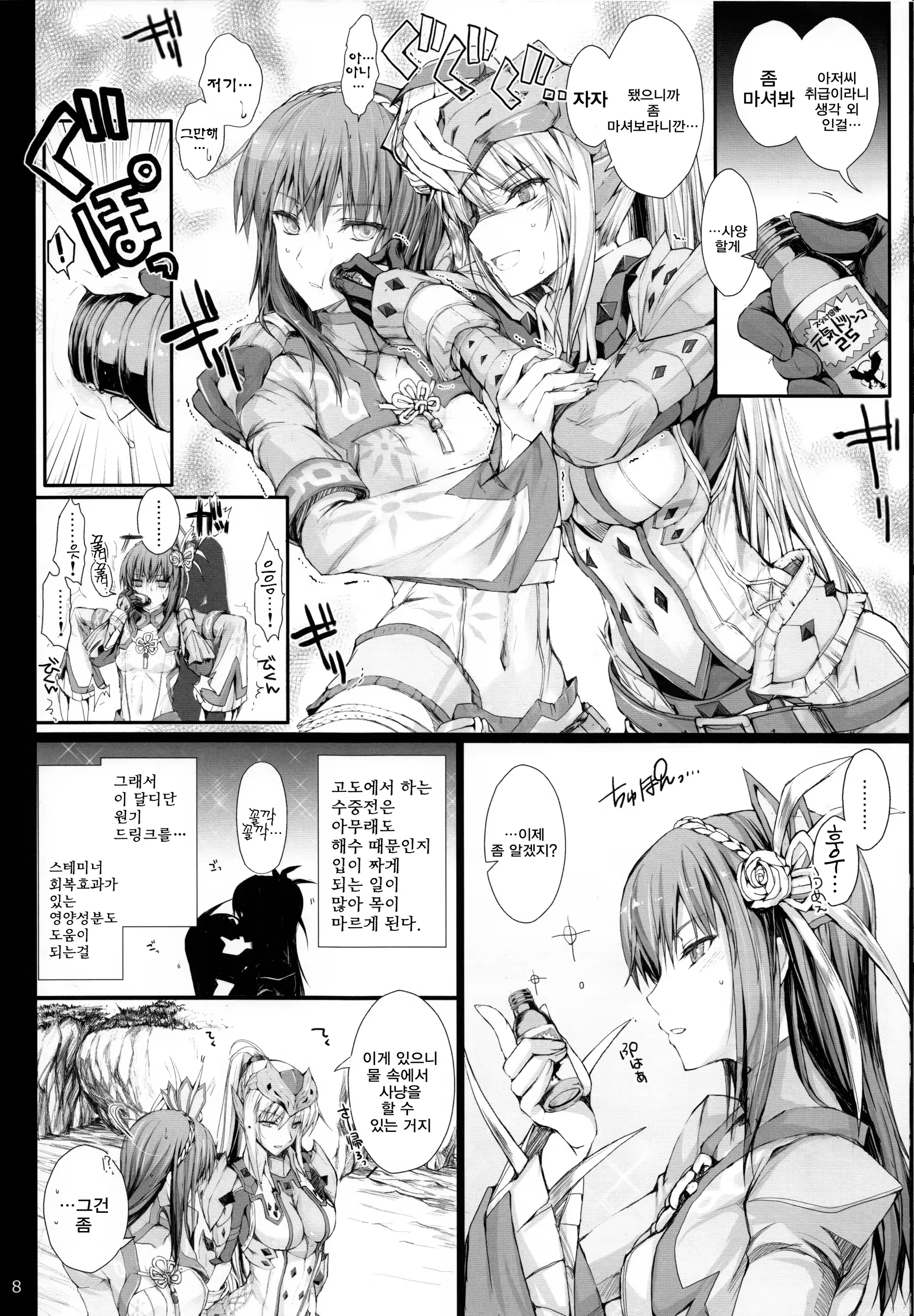Content 1064680 - 7 페이지