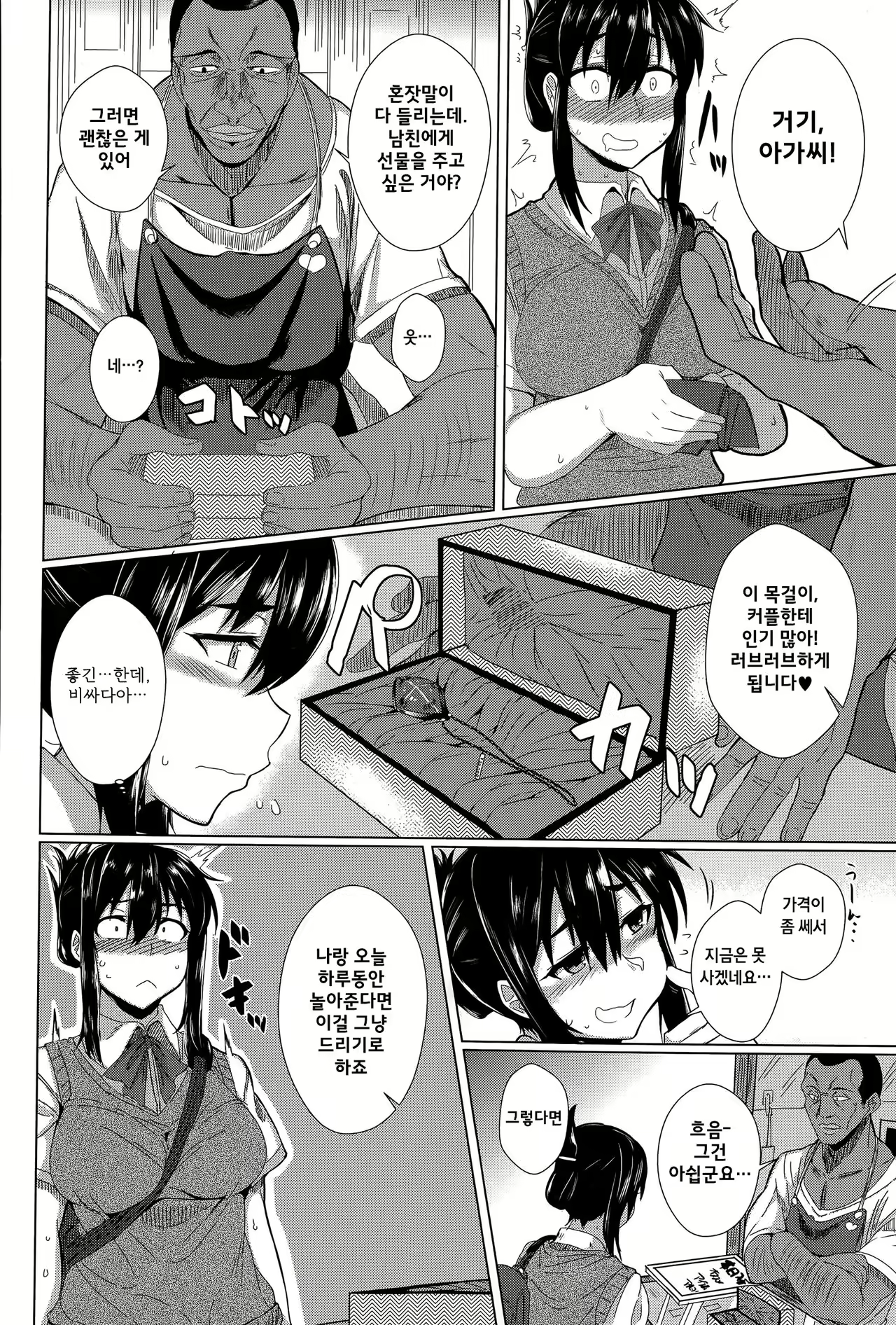 Content 1064773 - 2 페이지