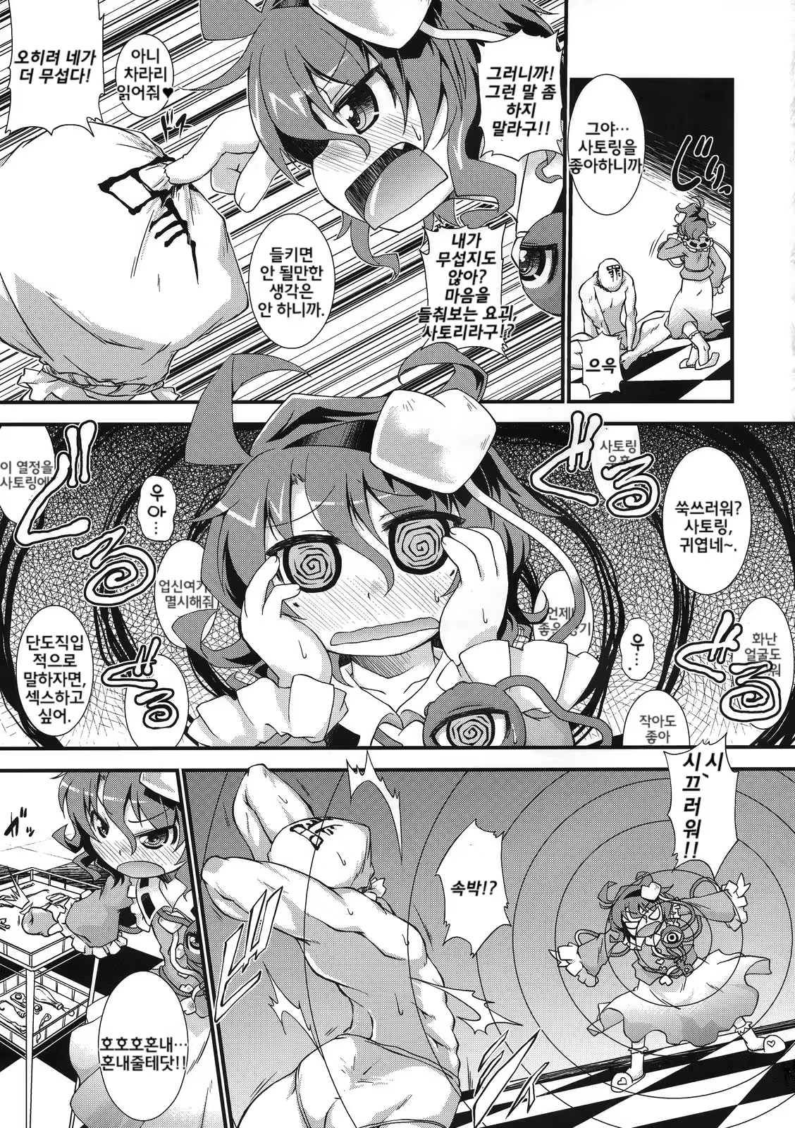 Content 1064783 - 5 페이지