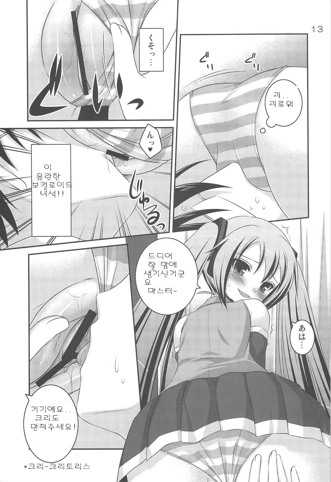 Content 1064958 - 12 페이지