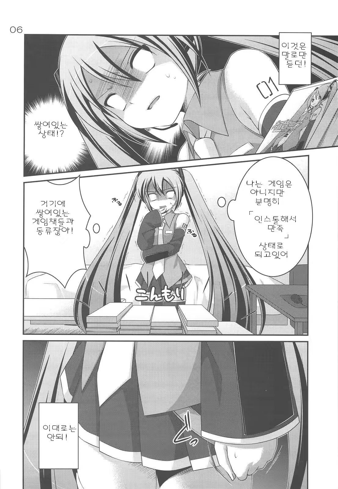 Content 1064958 - 5 페이지