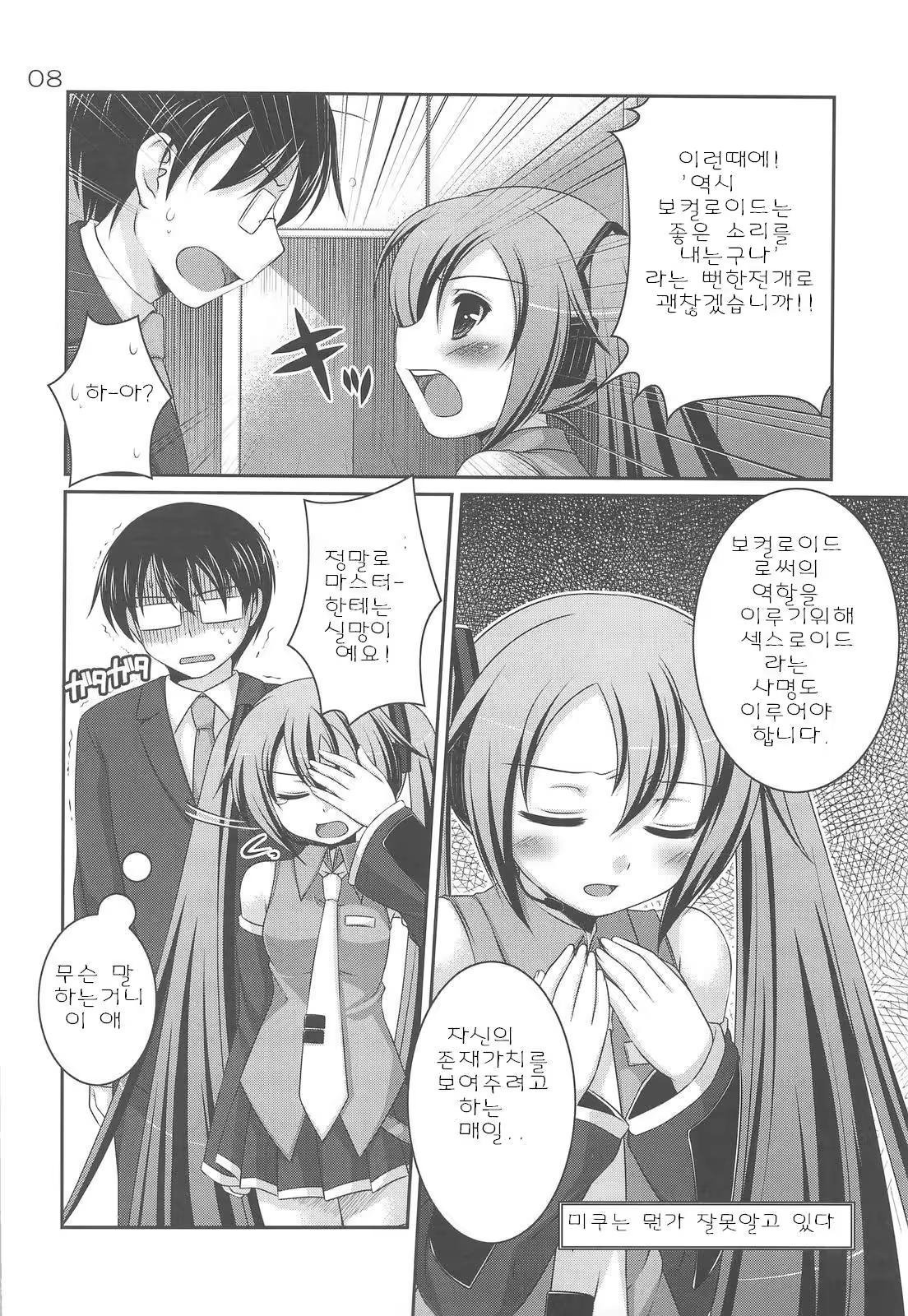 Content 1064958 - 7 페이지