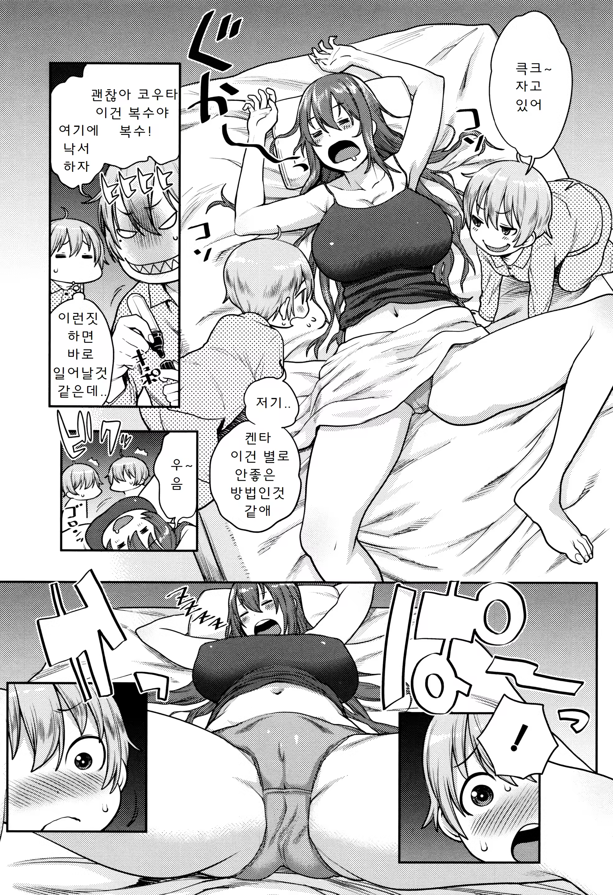 Content 1065026 - 10 페이지