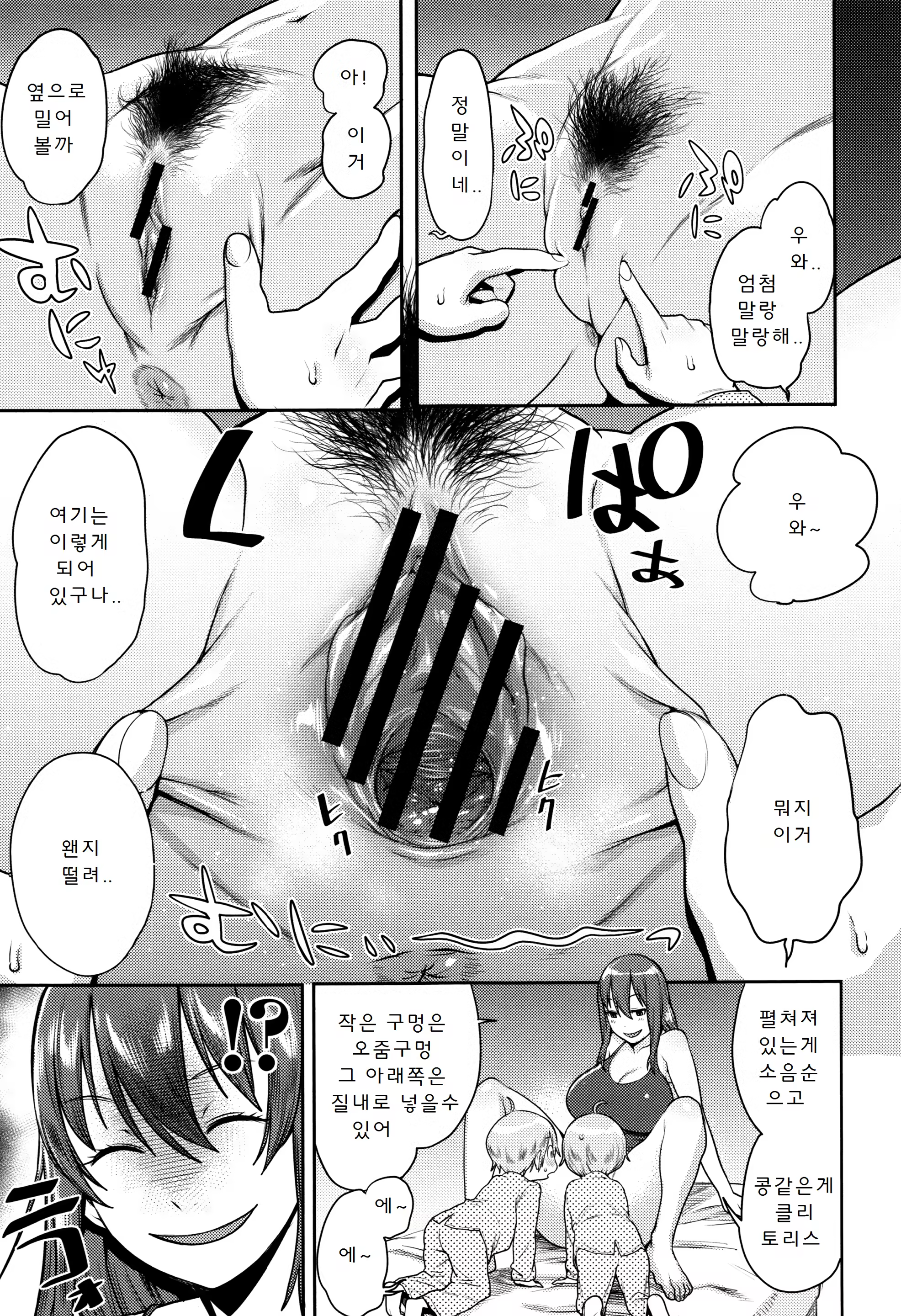 Content 1065026 - 12 페이지
