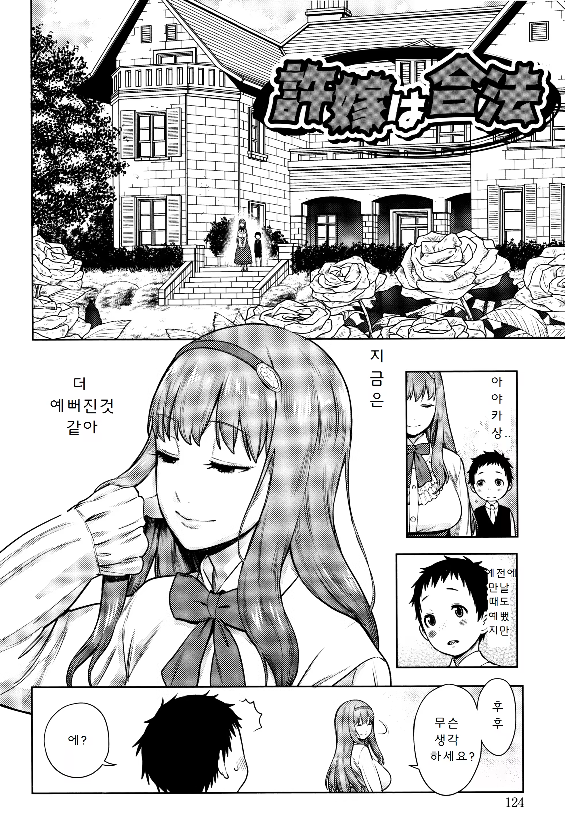 Content 1065026 - 125 페이지