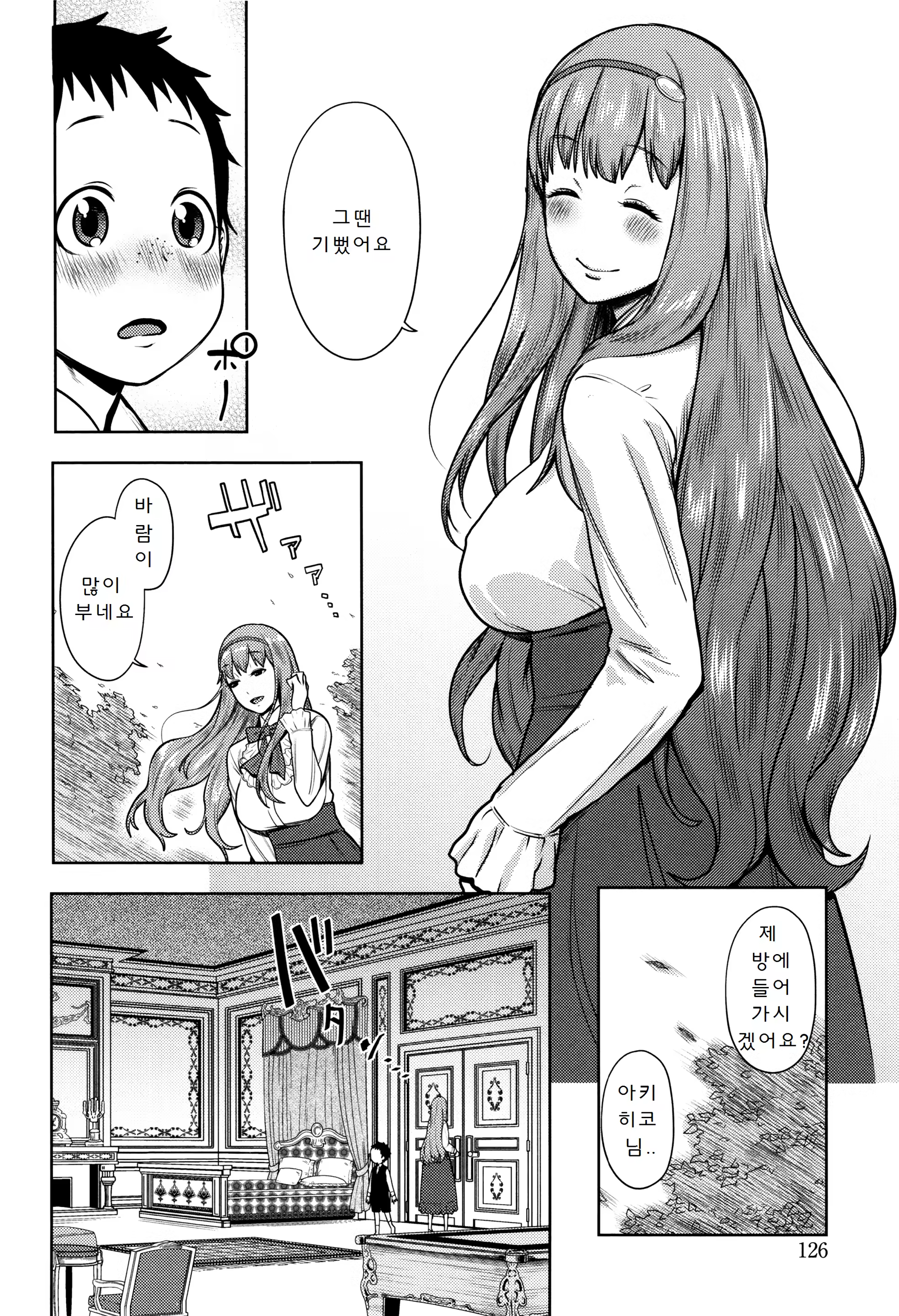 Content 1065026 - 127 페이지